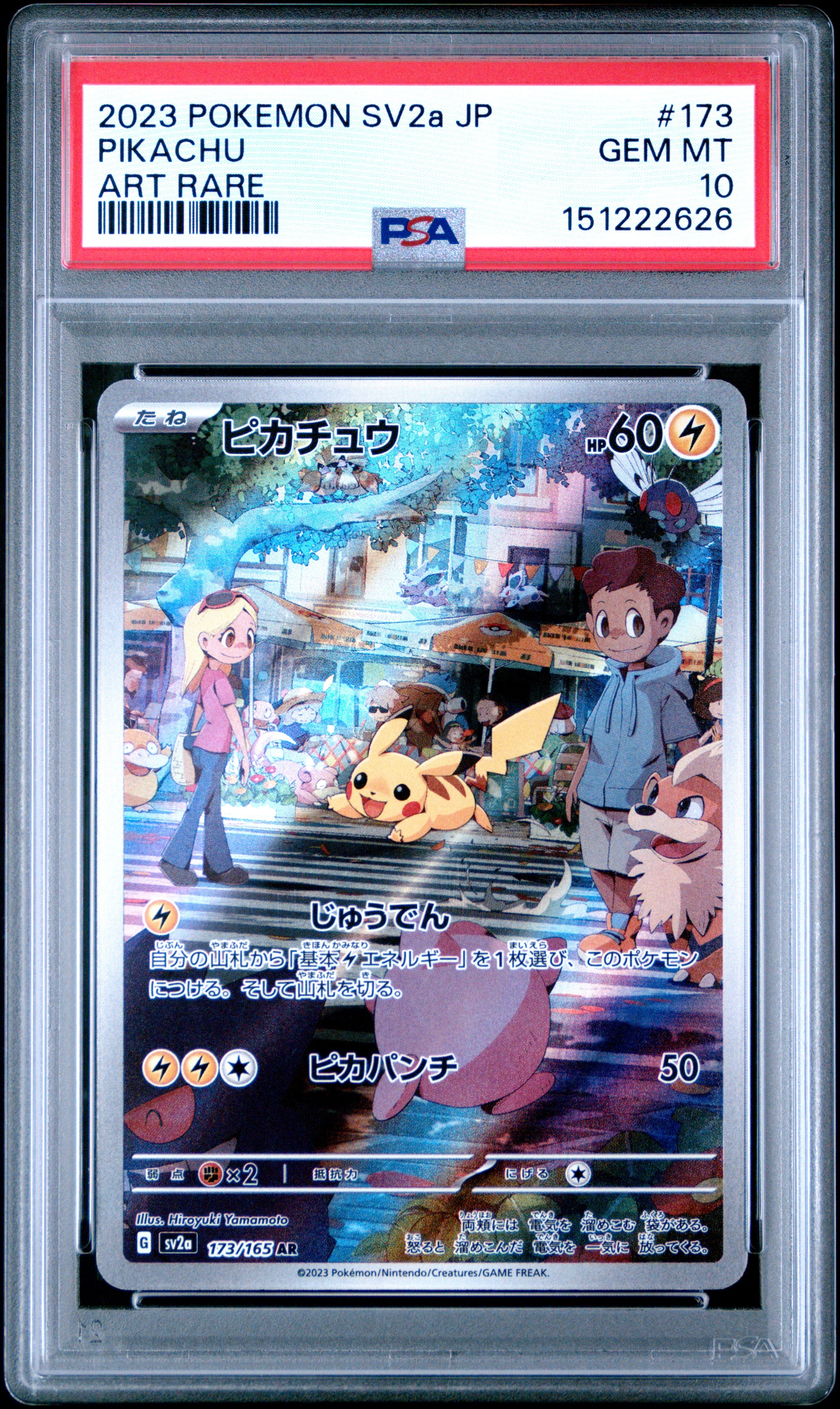 PSA10】ピッチのピカチュウ ドリブル: プロモ[XY-P](プロモーション
