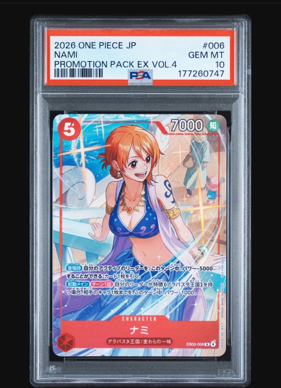 ナミ EB03-006 プロモ 2枚セット NAMI PSA10】ナミ R [EB03-006](プロモーションカード「プロモーション