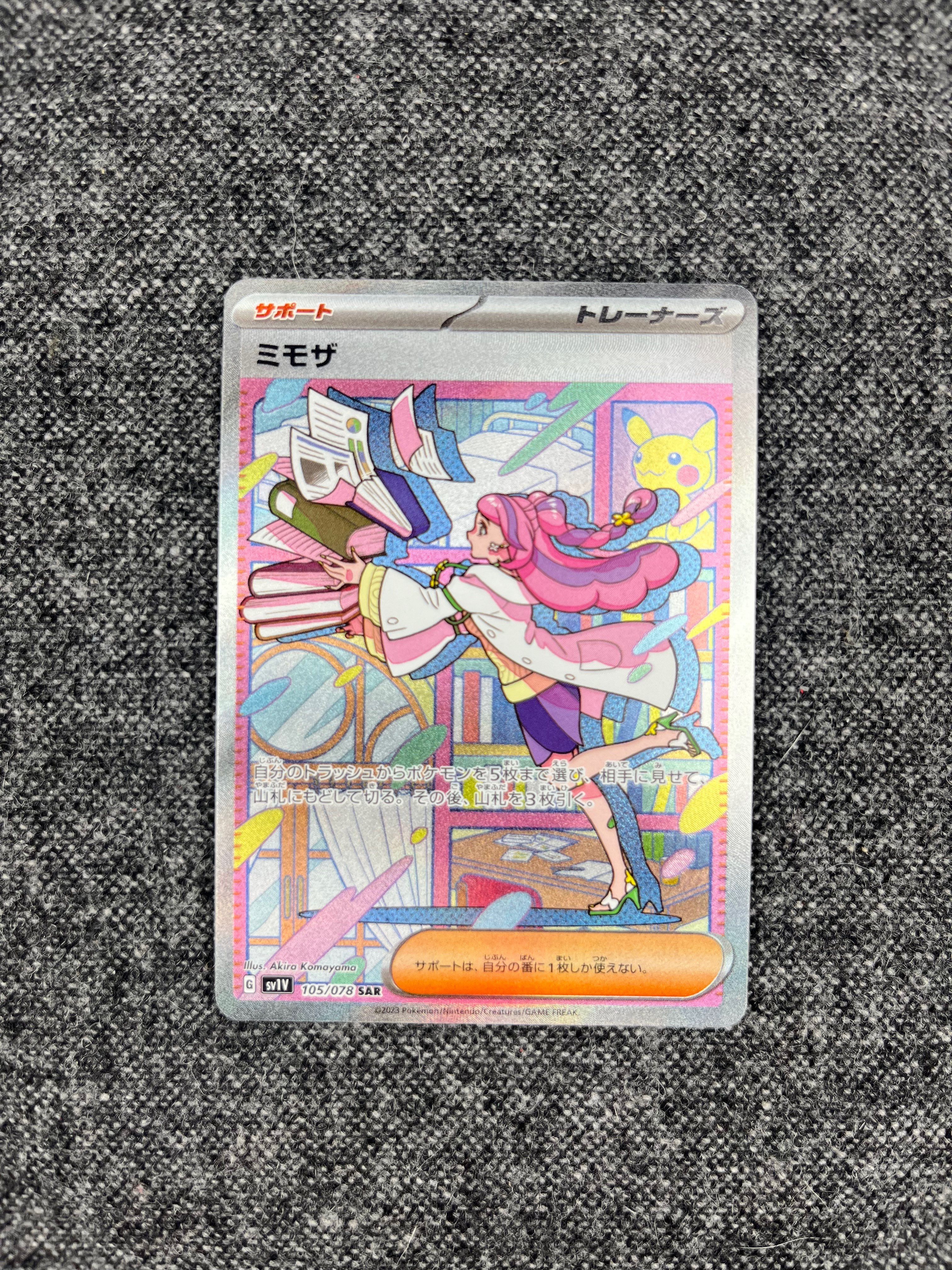 ミモザ SAR[SV1V 105/078](スカーレット&バイオレット 拡張パック「バイオレットex」)