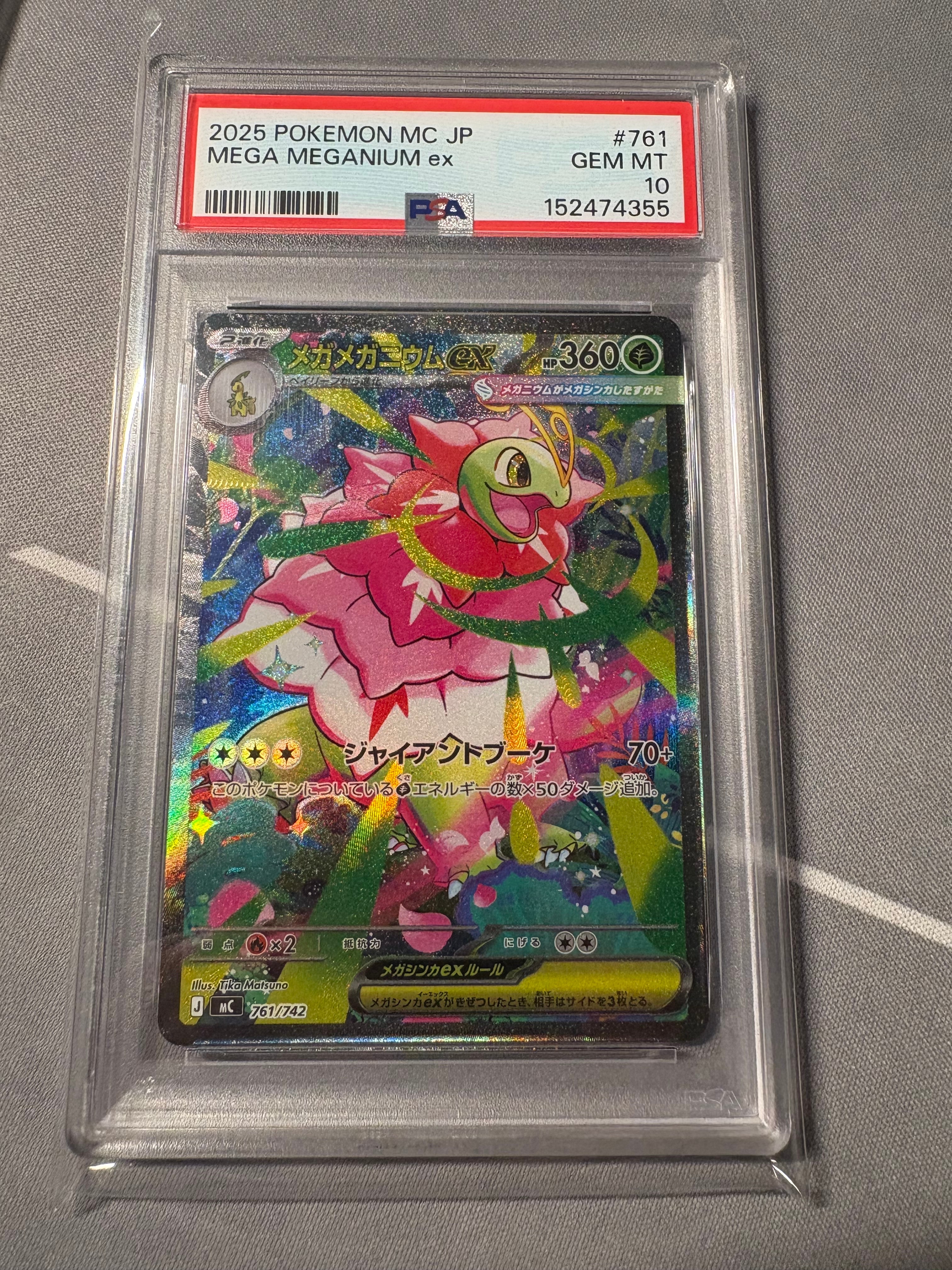 PSA10】マルマイン R: 旧裏 [PMCG2 No.101](拡張パック「ポケモン