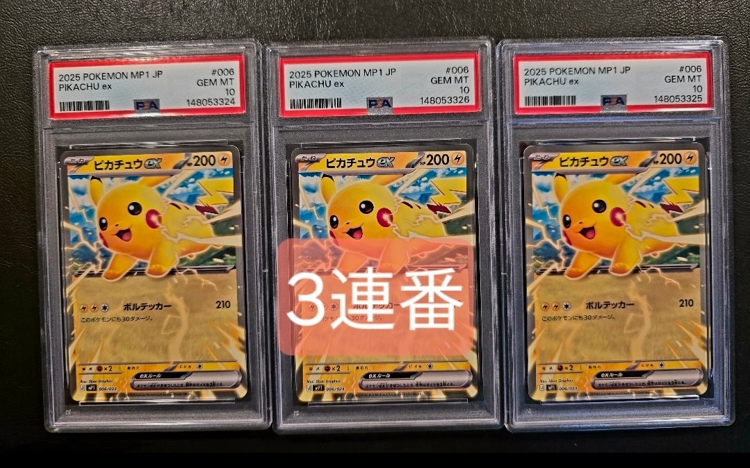 PSA10】ピカチュウ AR[SV2a 173/165](強化拡張パック「ポケモンカード
