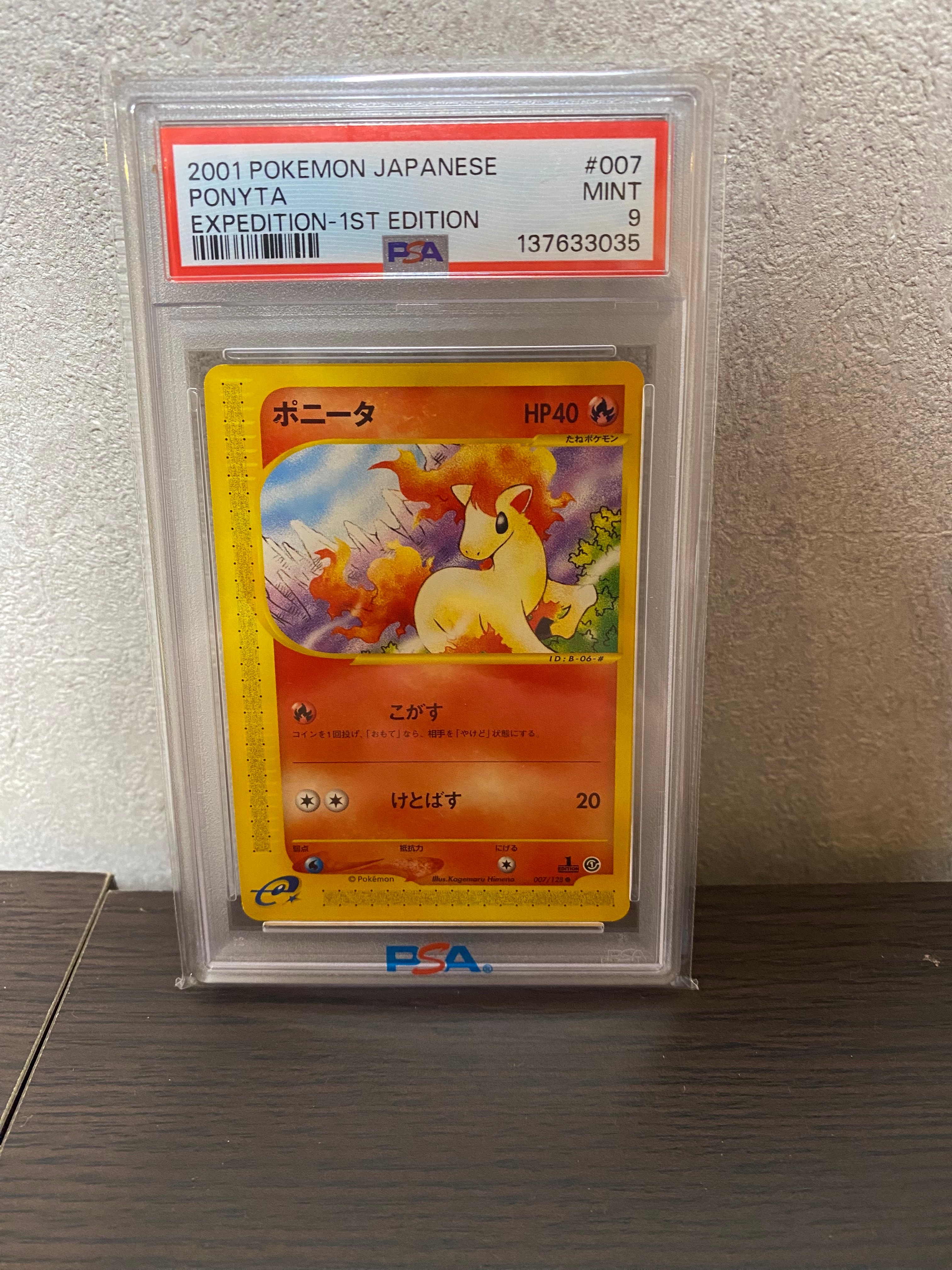 ポニータ ● :1ED [e1 007/128](ポケモンカードe 第1弾「基本拡張パック」)