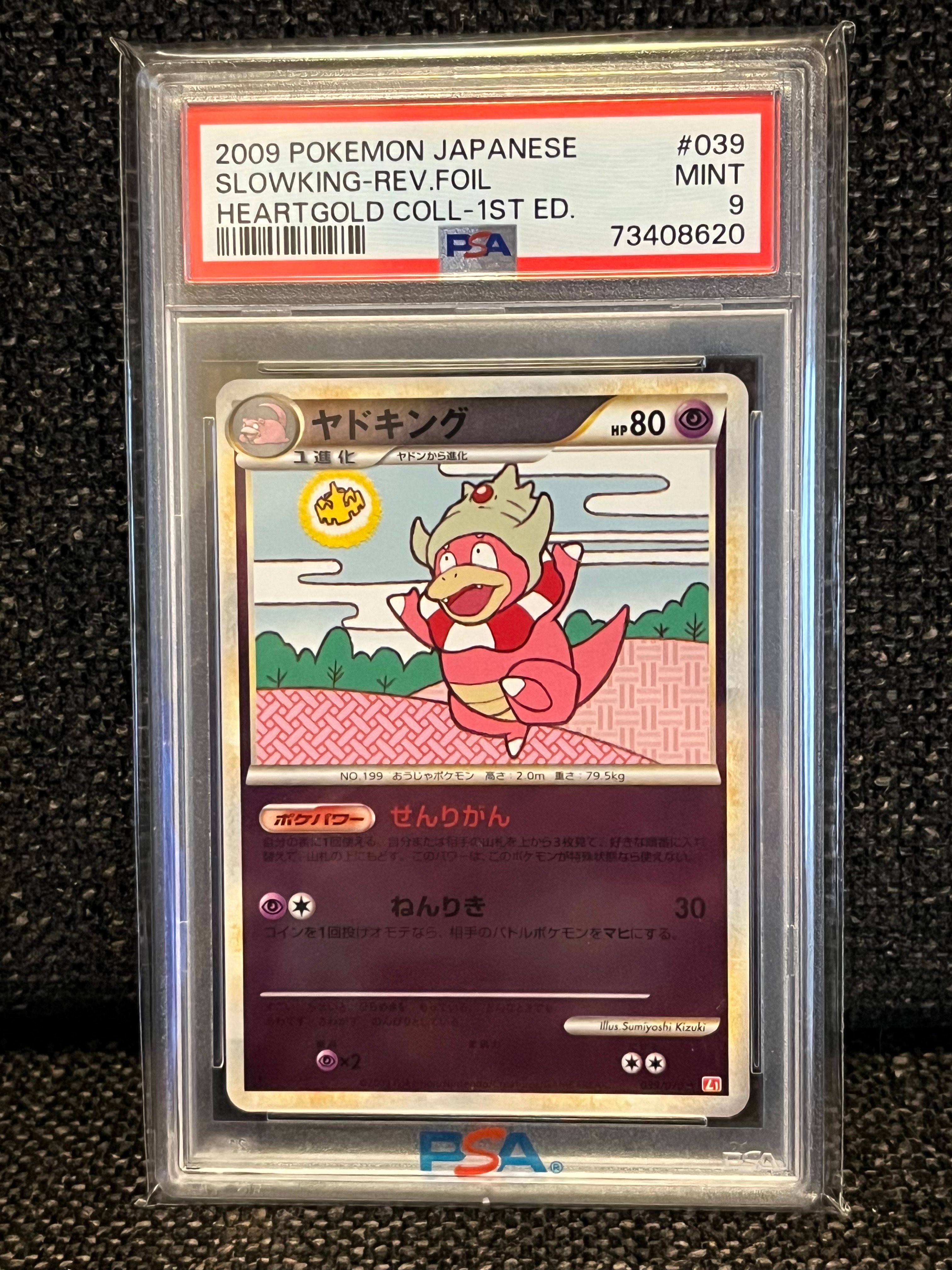 状態D】ヤドキング ☆ :1ED [L1-H 039/070](拡張パック「ハート