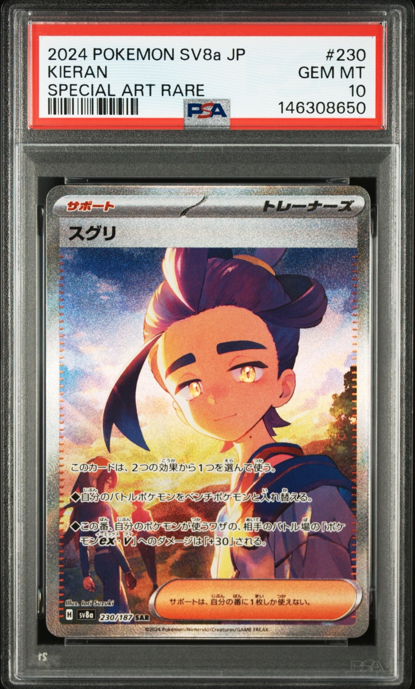 オダマキ博士の観察 SR :1ED [XY5-T 078/070](拡張パック「タイダル