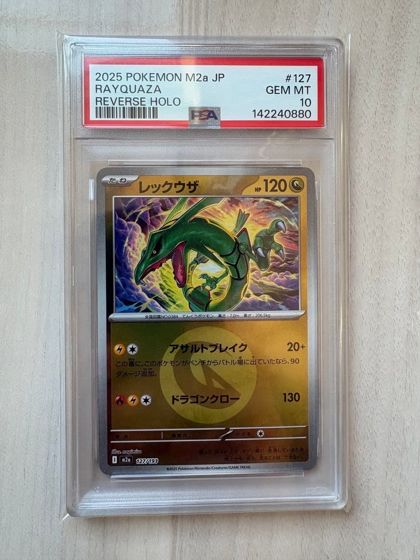 レックウザ ミラー psa10 PSA10 ポケモンカード レックウザ ミラー レックウザ ミラー psa10 PSA10 ポケモンカード レックウザ ミラー