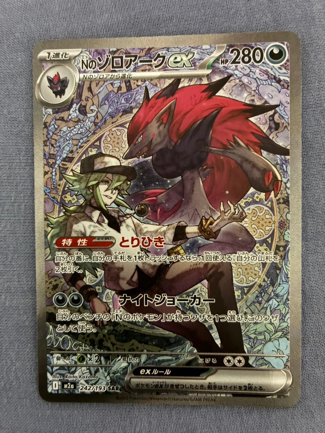 PSA10 サザンドラex SAR SV8 pkmn-tcg-en-SV08_EN_240-2x-of.webp
