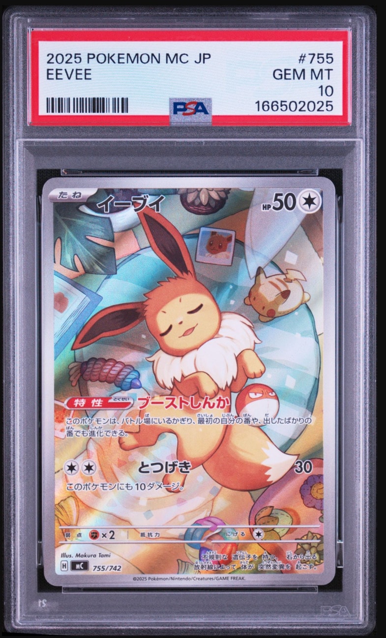 PSA10】イーブイ AR仕様 [MC 755/742](スタートデッキ100「バトル