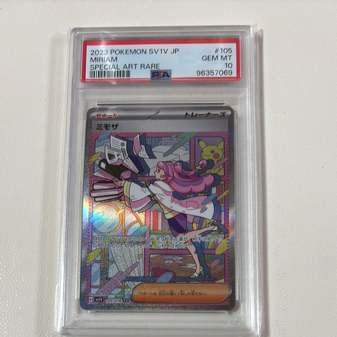 ミモザ SAR[SV1V 105/078](スカーレット&バイオレット 拡張パック「バイオレットex」)