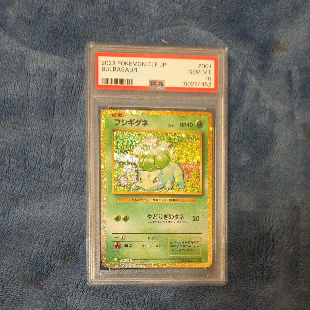 フシギダネ [CLF 001/032](ポケモンカードゲーム Classic)