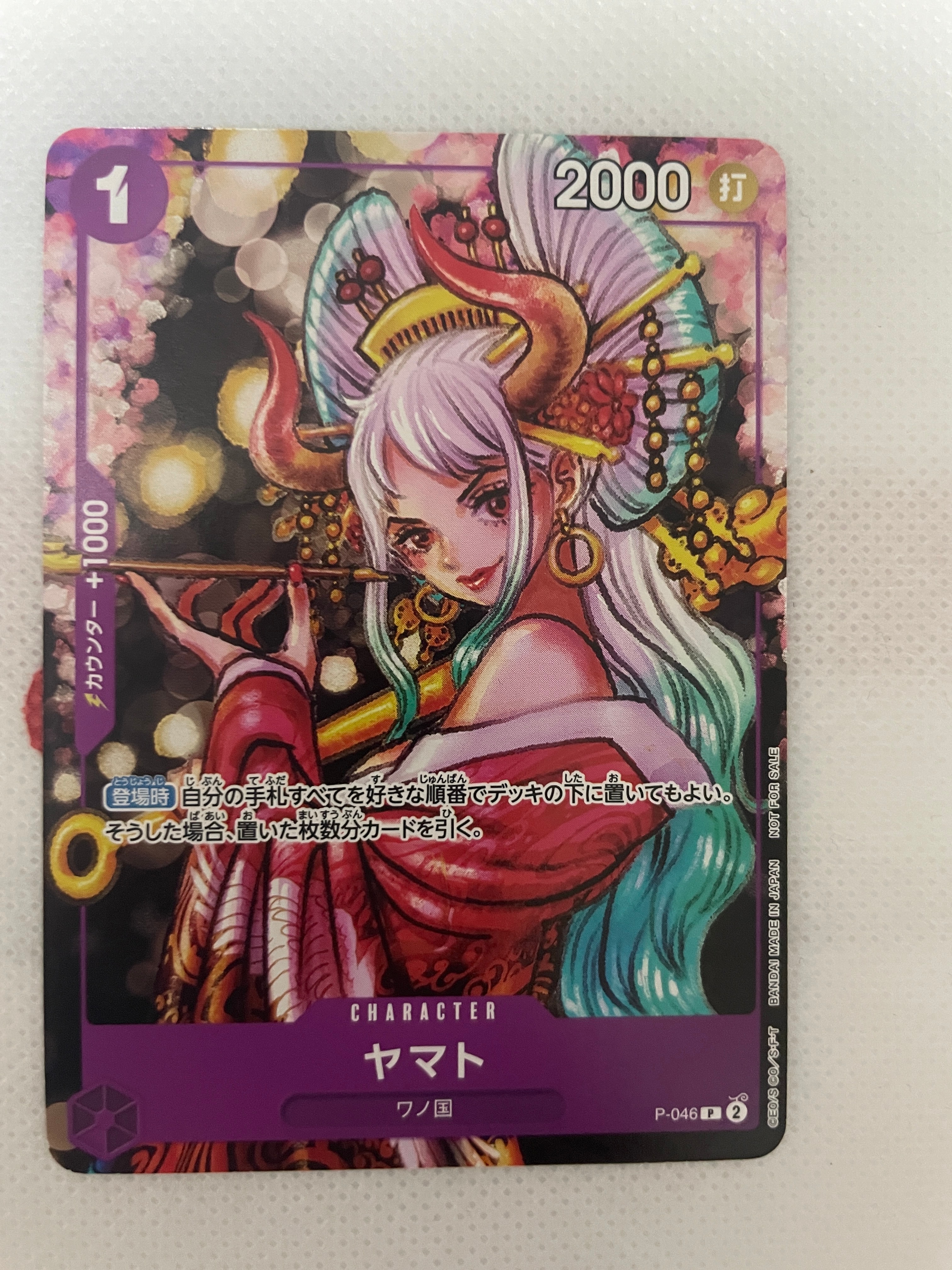 ヤマト P [P-046] (ONE PIECE magazine Vol.17)