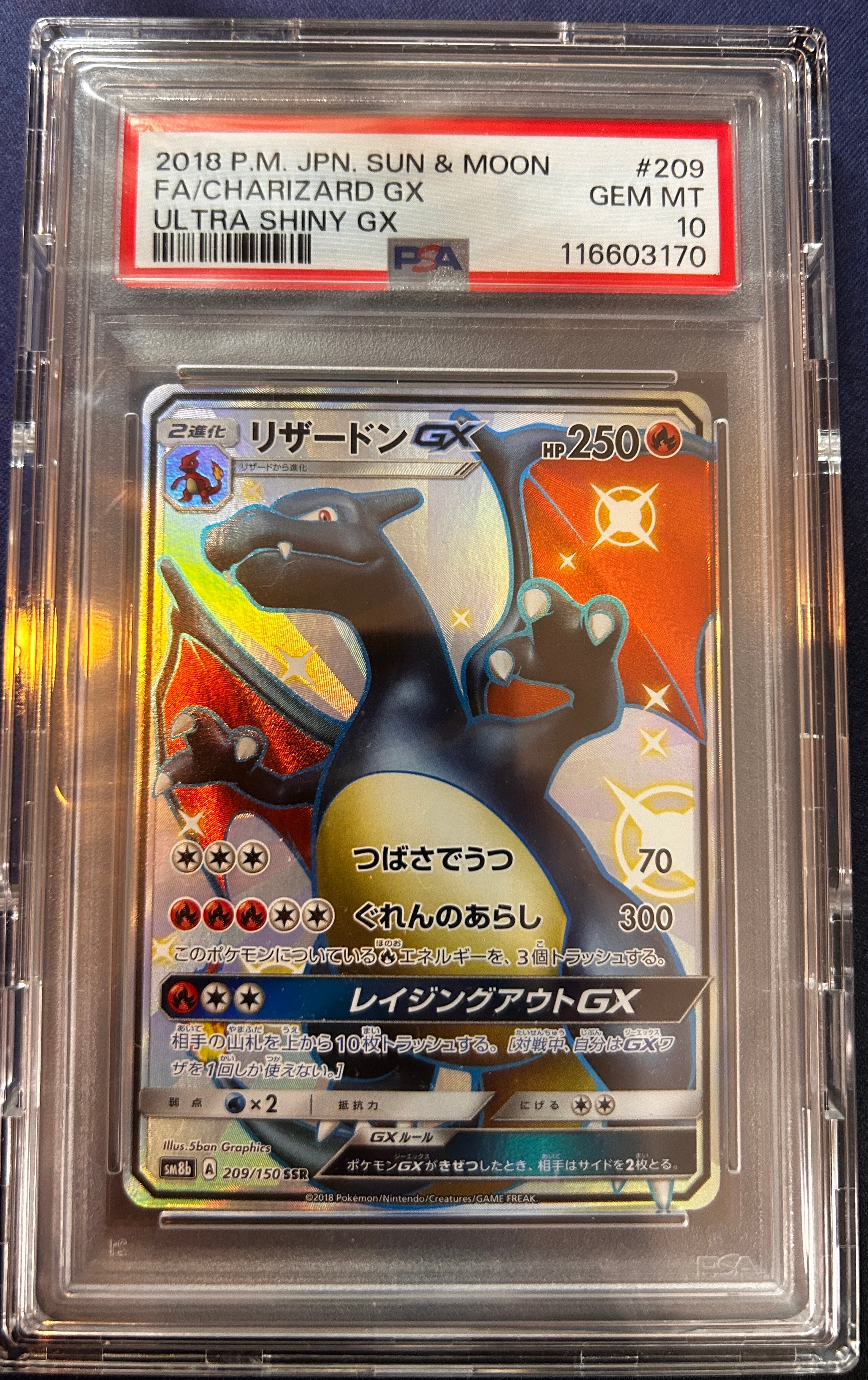 通販 公式サイト PSA10 リザードンGX SSR ウルトラシャイニー