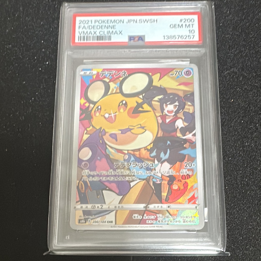 カイ SAR[s12a 236/172](ハイクラスパック「VSTARユニバース」)の新品