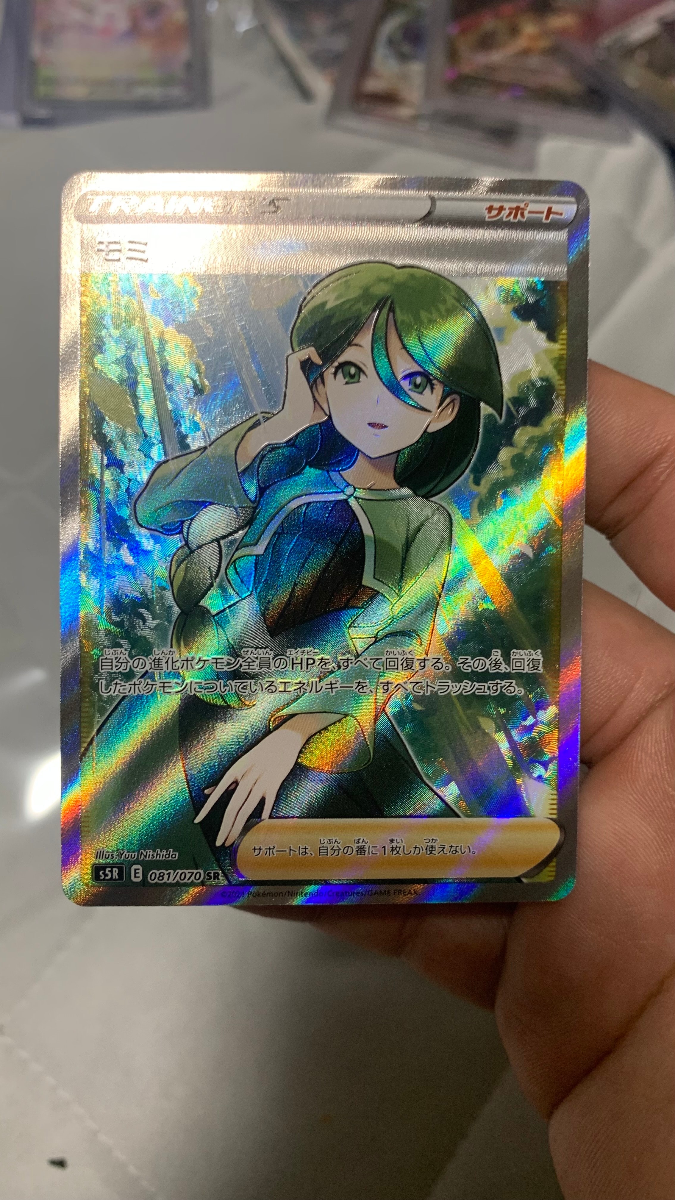 モミ SR[S5R 081/070](拡張パック「連撃マスター」)