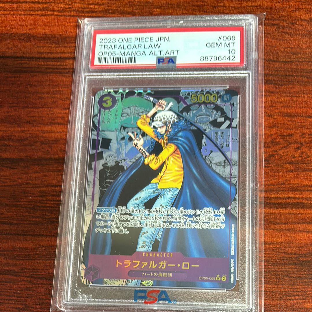 トラファルガー・ロー SR-SP (コミパラ) [OP05-069](ブースターパック「新時代の主役」)