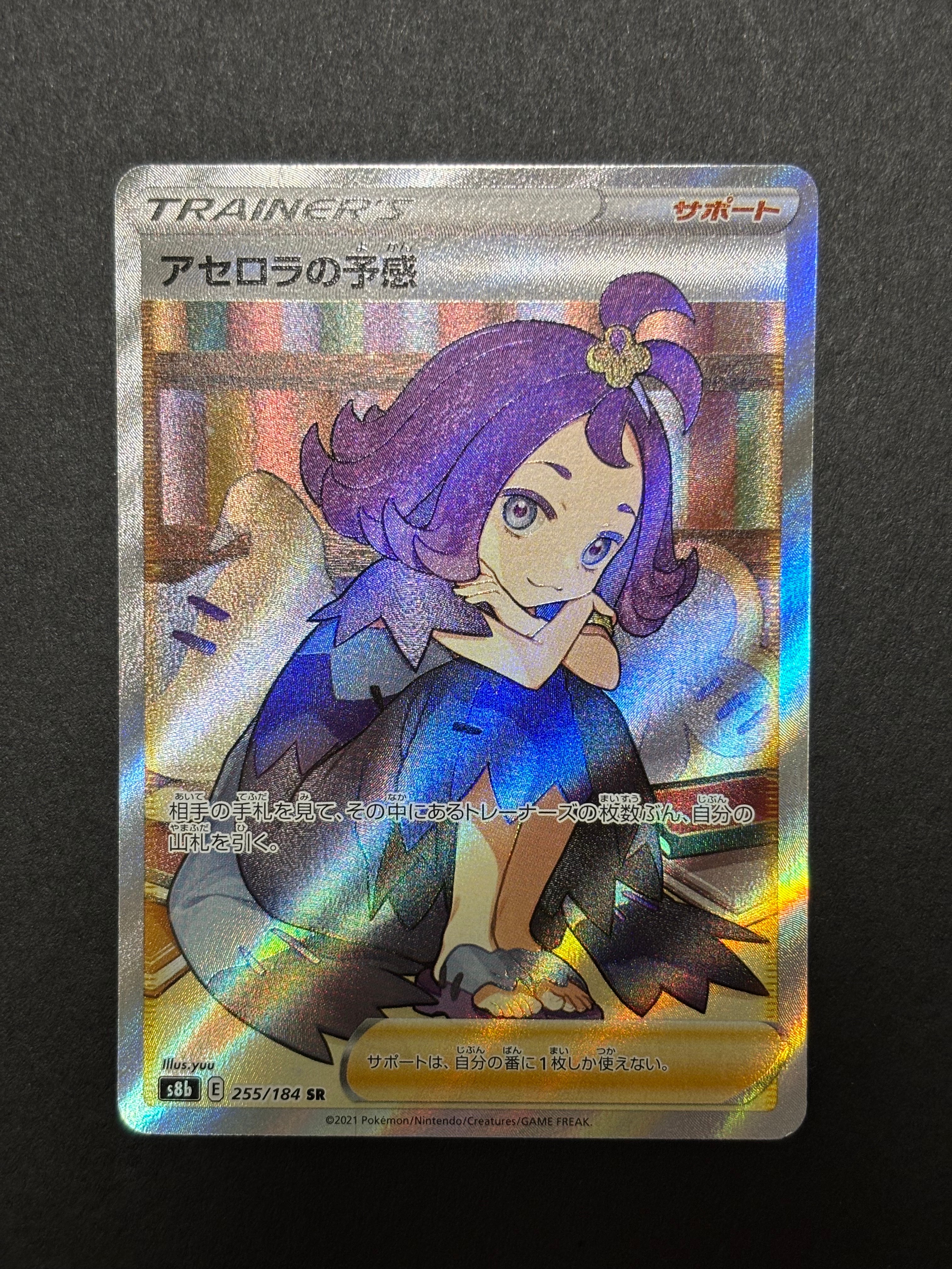 PSA10】アシマリ [SM0 003/004](サン&ムーン「ピカチュウと新しい仲間
