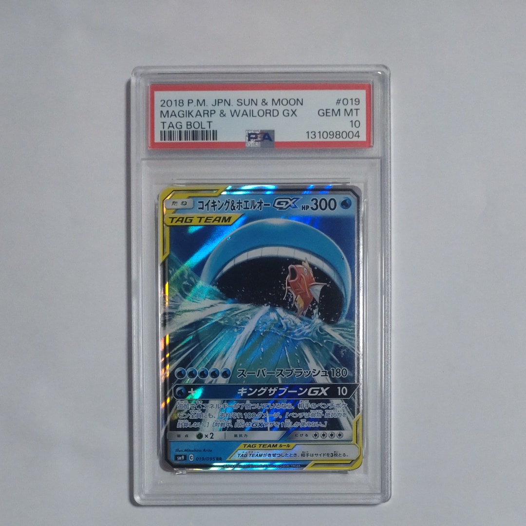 コイキング&ホエルオーGX RR [SM9 019/095](拡張パック「タッグボルト」)
