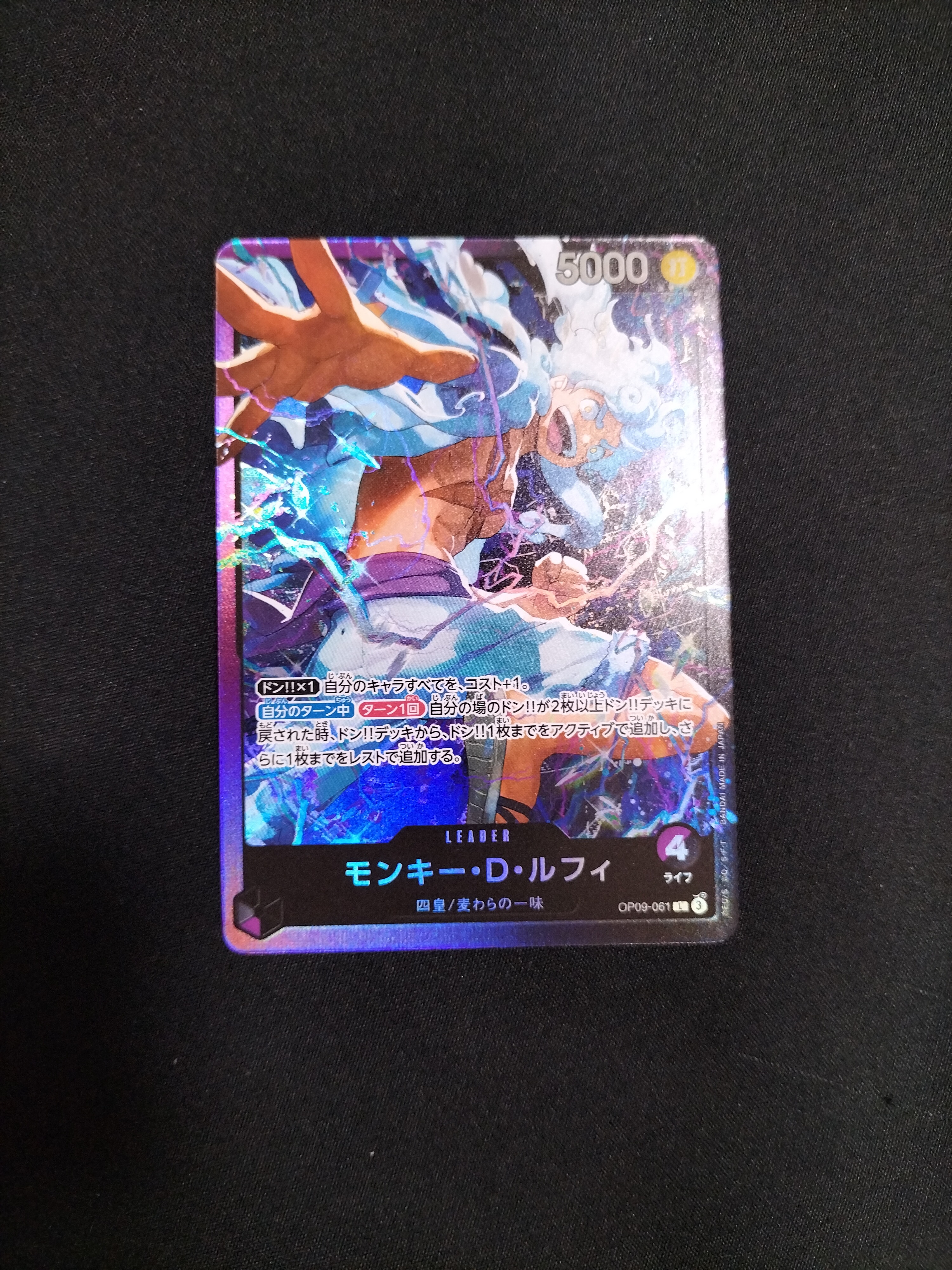 PSA10 ルフィ OP09-061 2ndアニバーサリーセット イングリッシュ モンキー・D・ルフィ L [OP09-061](アニバーサリーセット