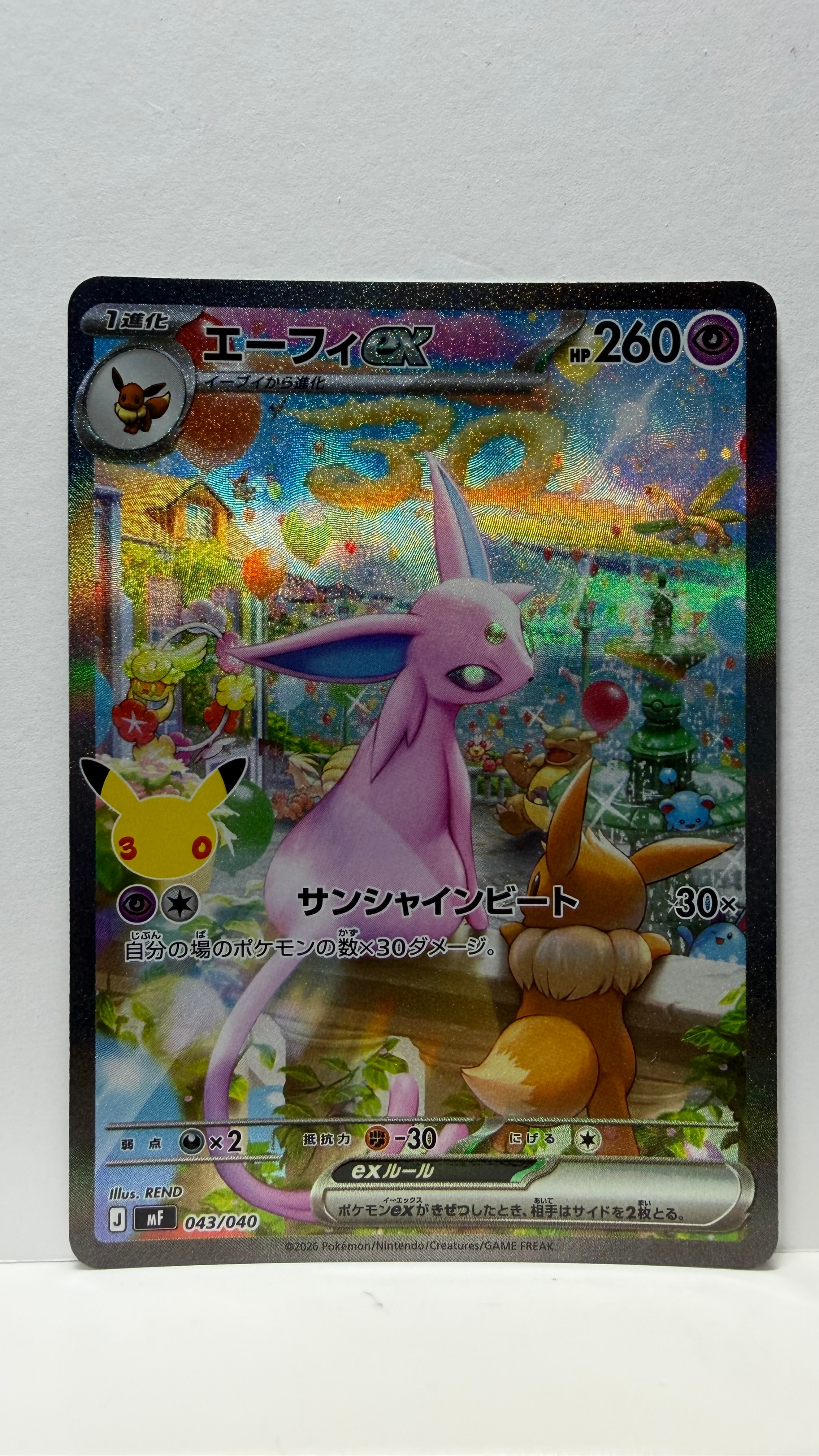 エーフィex SAR仕様 [MF 043/040](構築デッキ「30th CELEBRATION プレミアムデッキセット エーフィ・ブラッキー」)