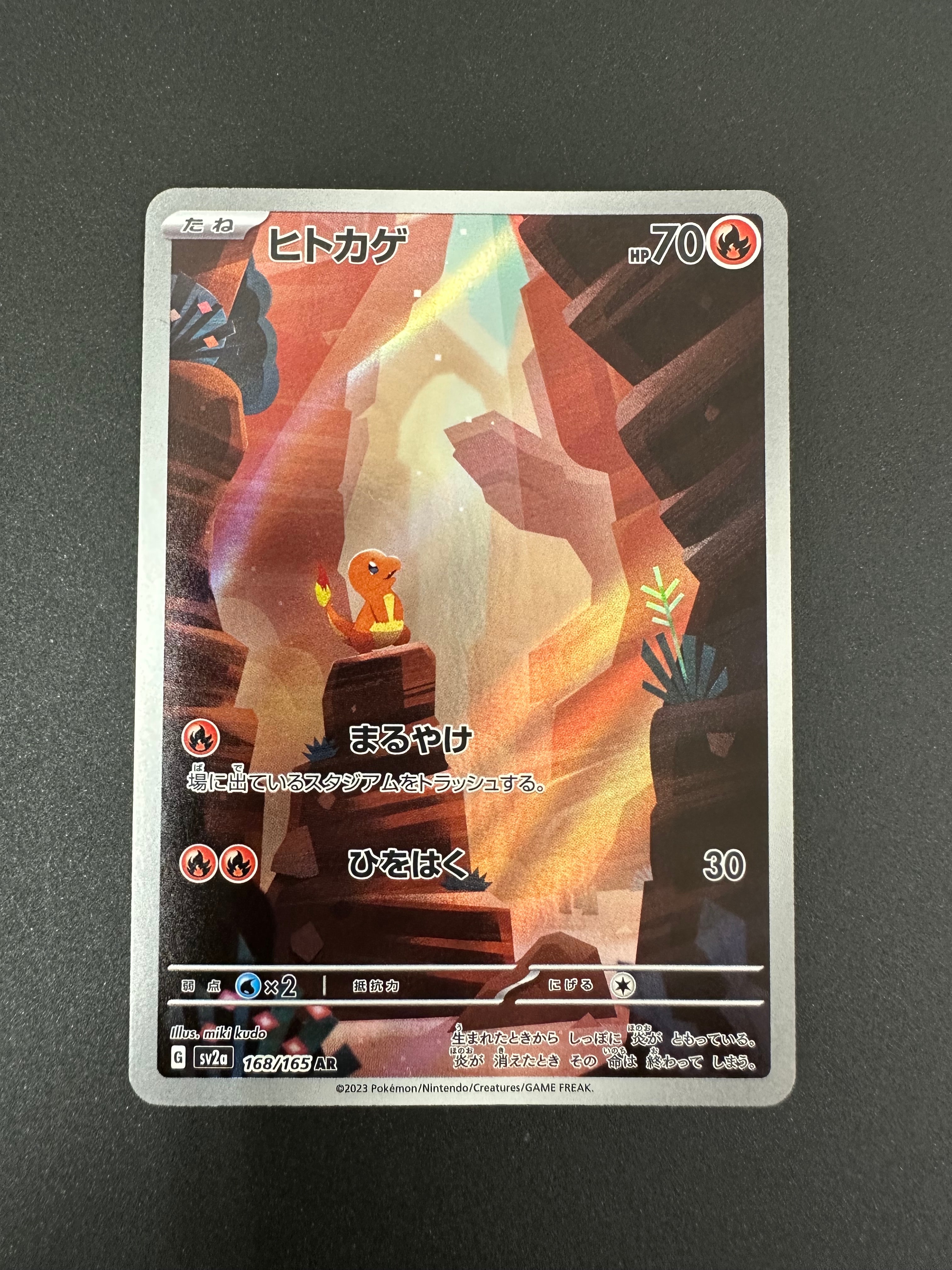ヒトカゲAR PSA10 ポケモンカード　ポケモンカード151 ポケモンカード 151 ヒトカゲ AR PSA10 【公式通販】