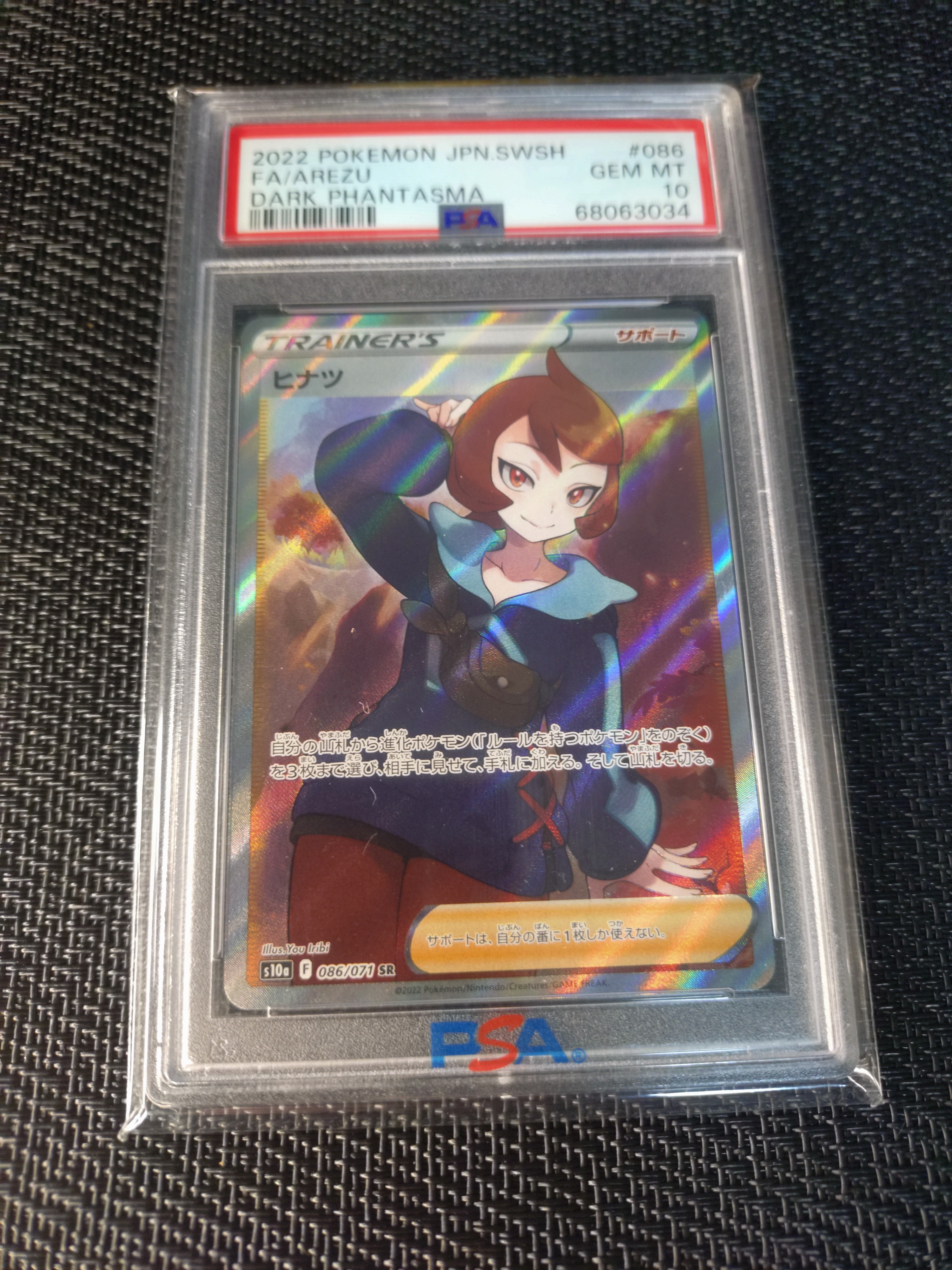 レックウザ: プロモ[XY-P 232/XY-P](プロモーションカード「XY-P」)の