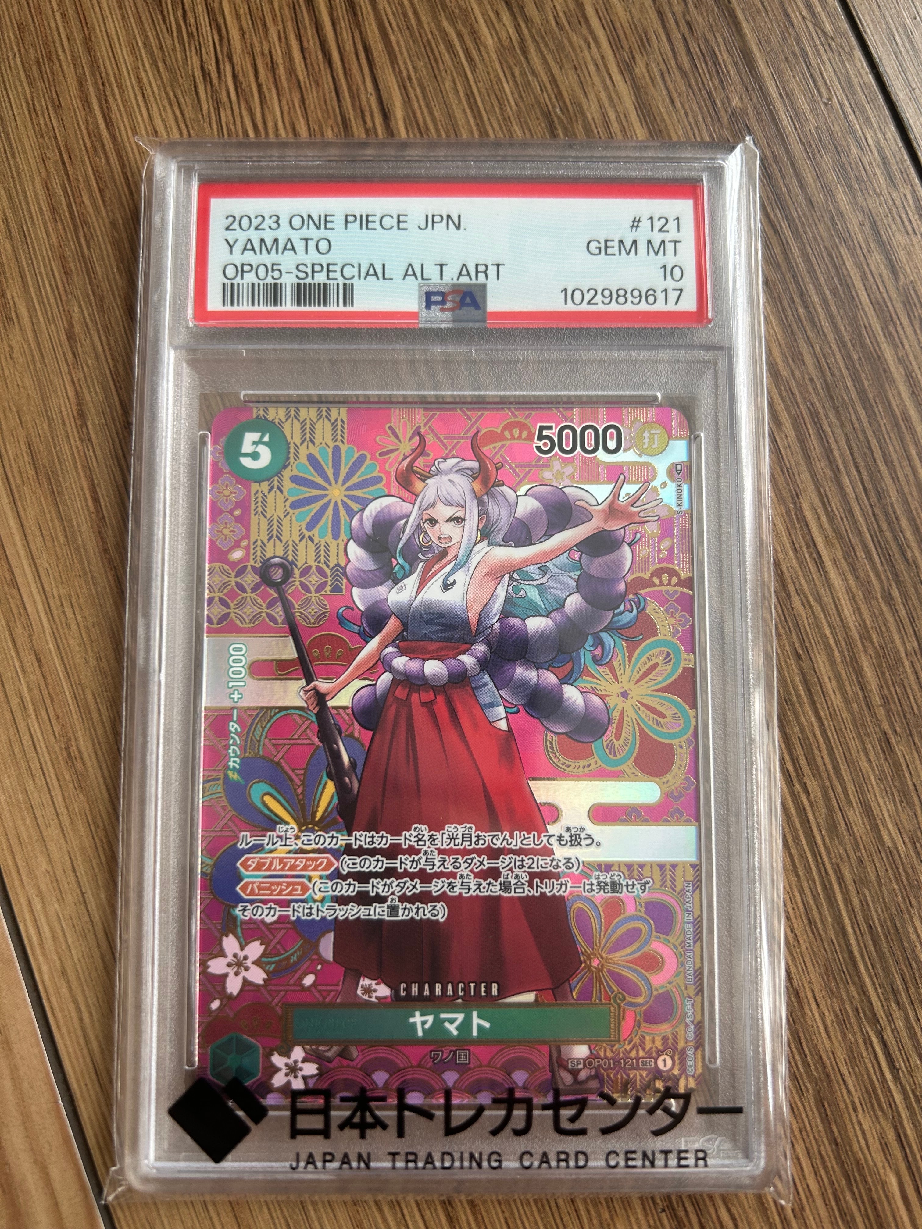 PSA10】ヤマト SEC-SPC [OP01-121] (ブースターパック 新時代の主役) 1