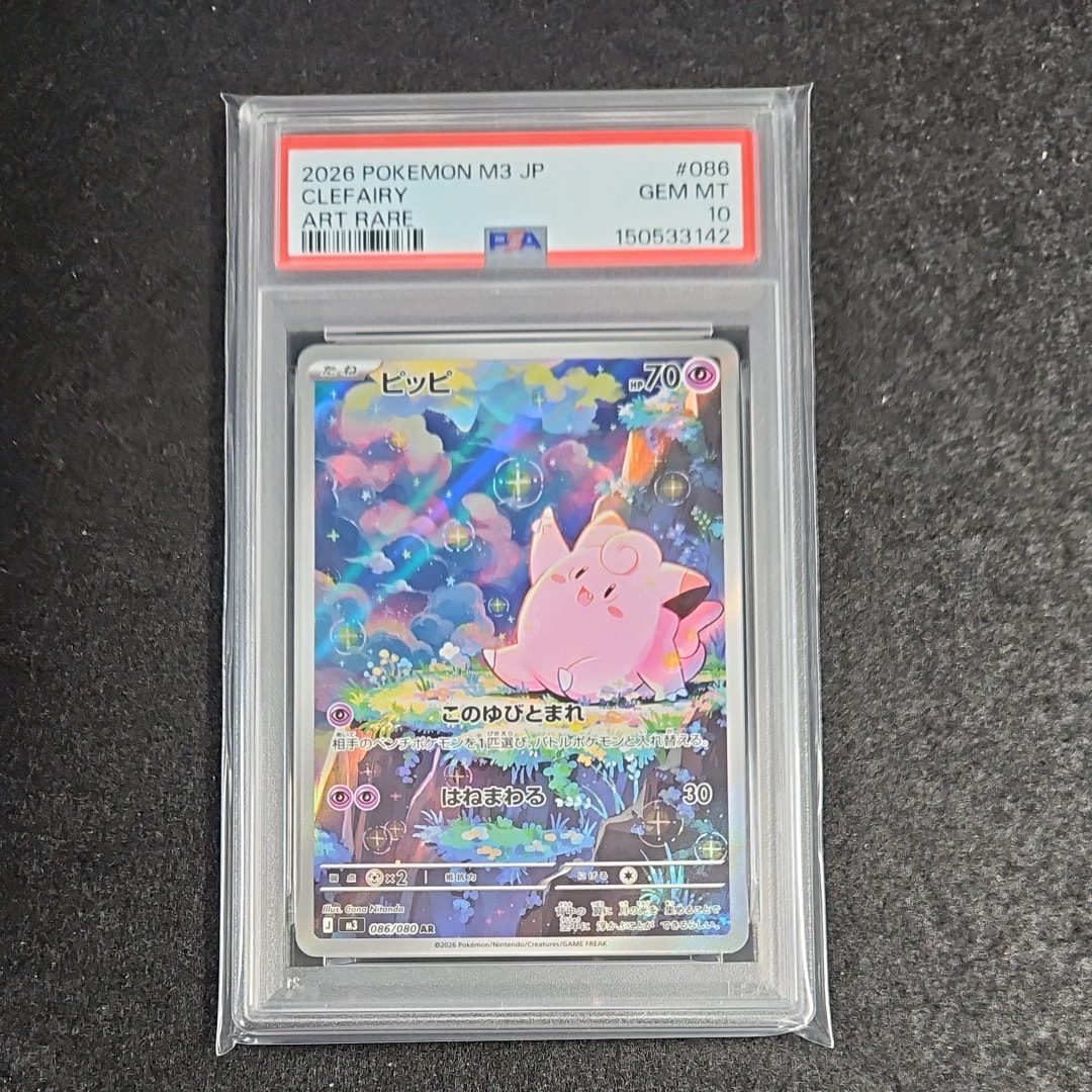 ピッピ AR [M3 086/080](拡張パック「ムニキスゼロ」)