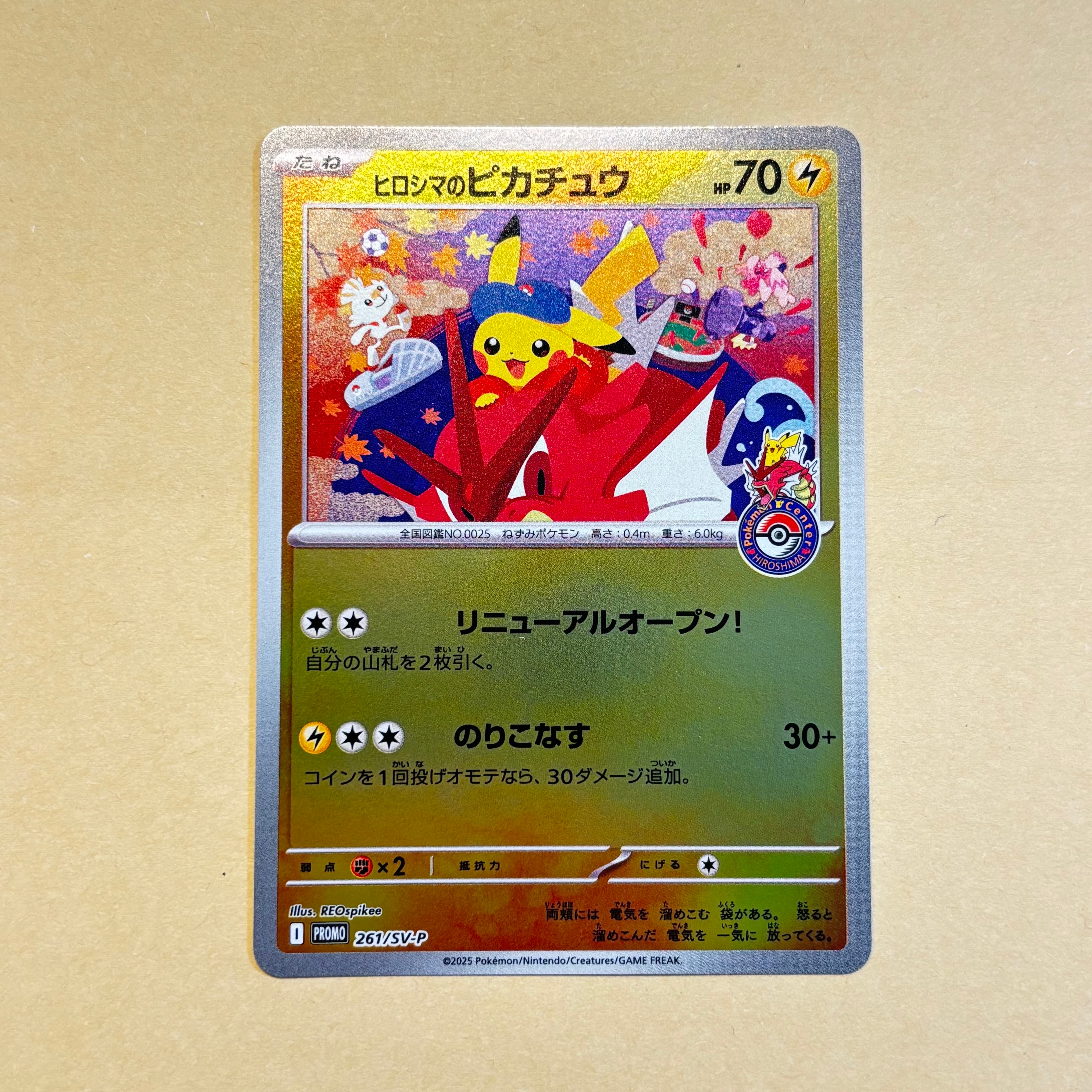 PSA9】ヒロシマのピカチュウ P [SV-P 261](スペシャルBOX「ポケモン