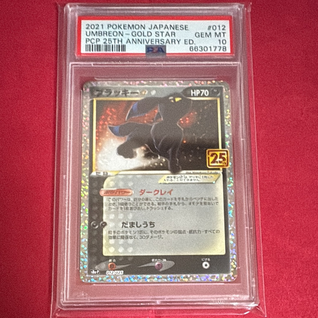 PSA9】ファイヤー: 旧裏[PMCG-QS No.146](クイックスターターギフト) 1