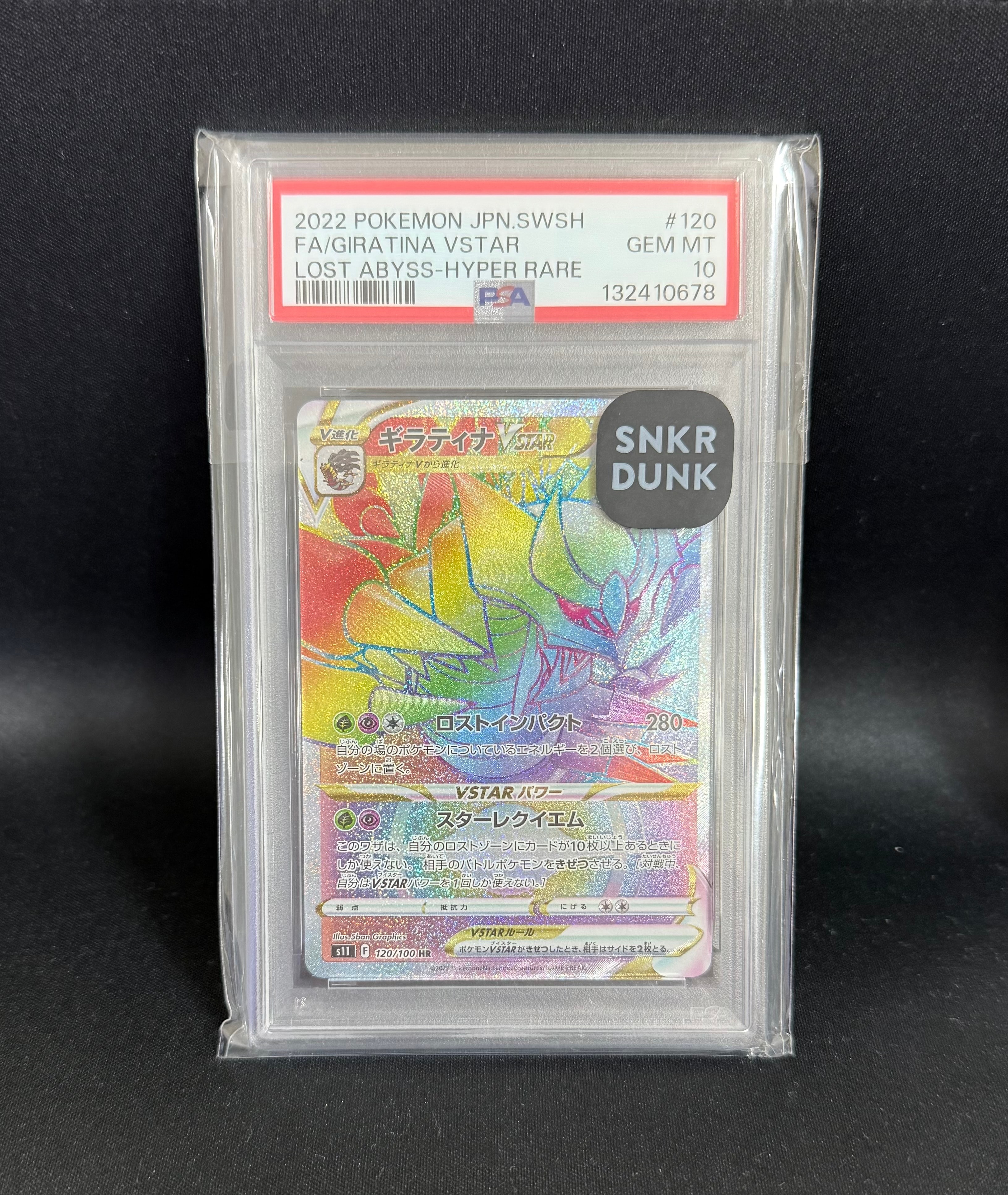 PSA10】ギラティナVSTAR HR[S11 120/100](拡張パック「ロストアビス