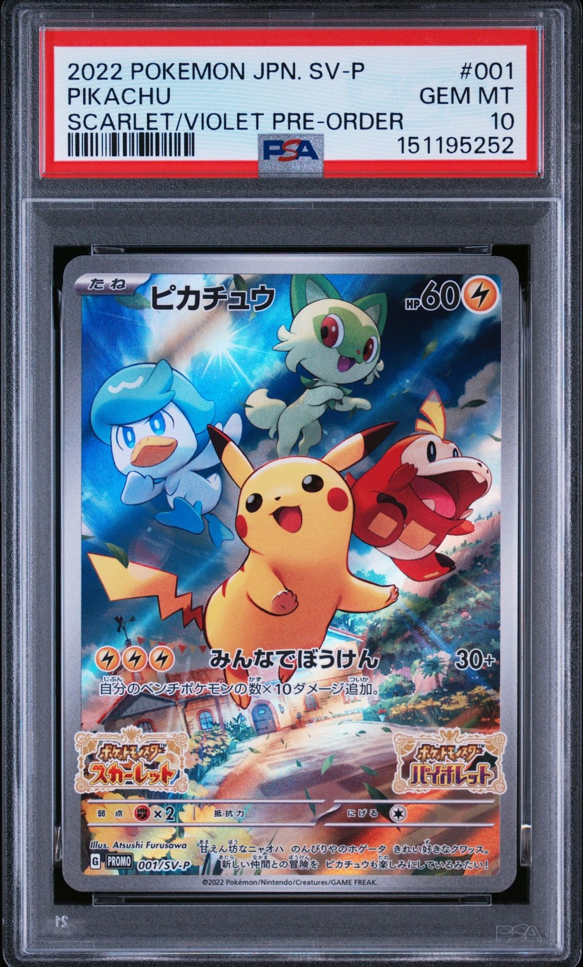 PSA10】ドガース CHR[SM11b 056/049](強化拡張パック「ドリームリーグ