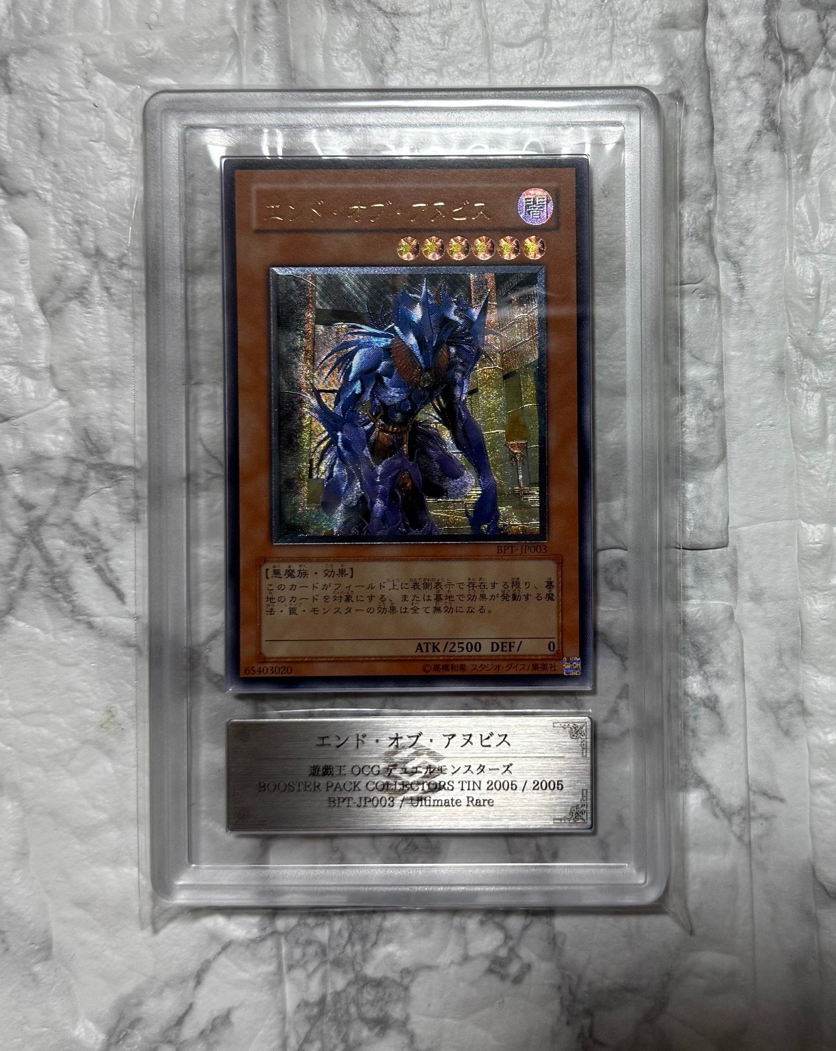 エンド・オブ・アヌビス UL [BPT-JP003](BOOSTER PACK COLLECTORS TIN 2005)