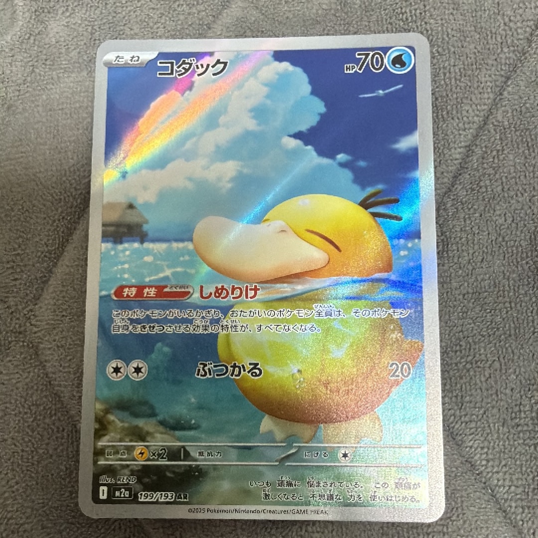PSA10】 コダック AR M2a 199/193 メガドリームex 下58 コダック AR