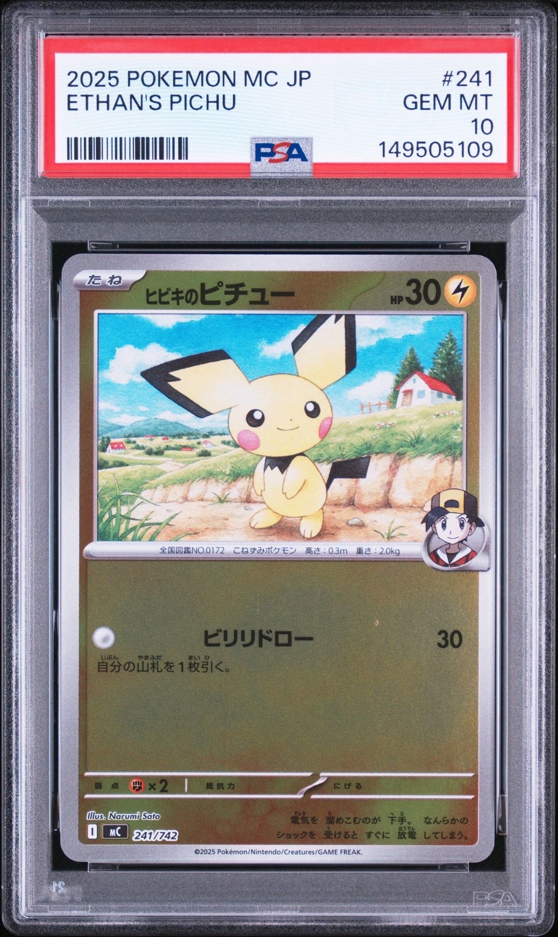 名探偵ピカチュウ: プロモ [SV-P 098](プロモーションカード「SV-P