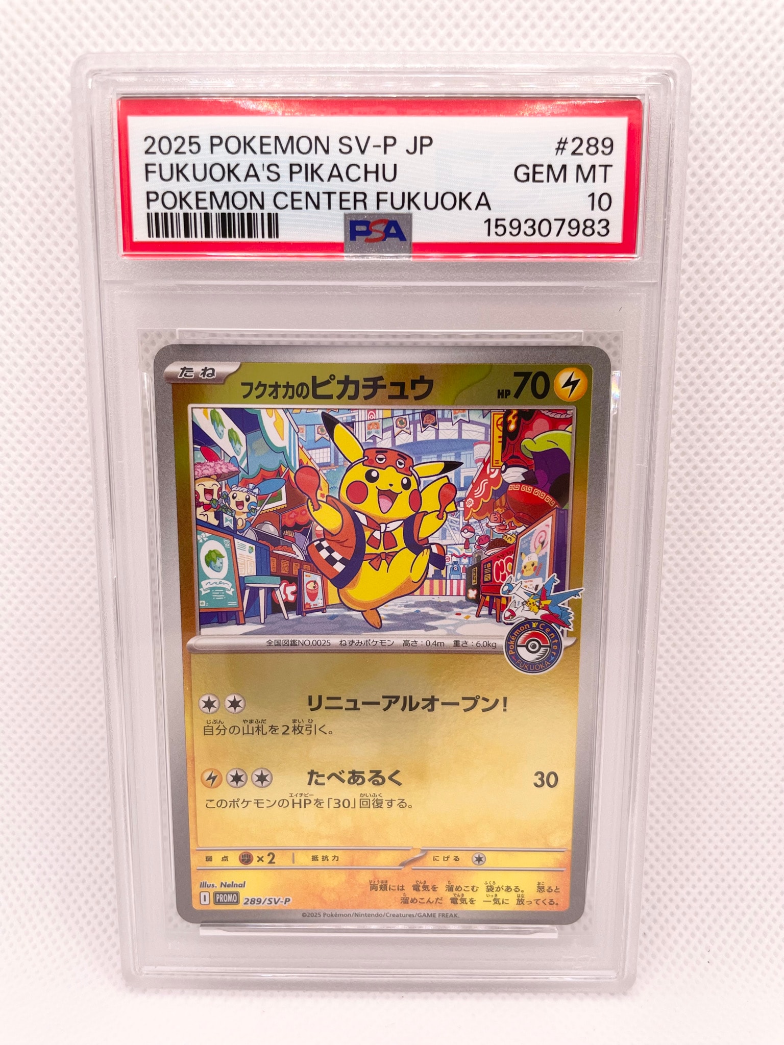 PSA10】フクオカのピカチュウ P [SV-P 289](スペシャルBOX「ポケモン