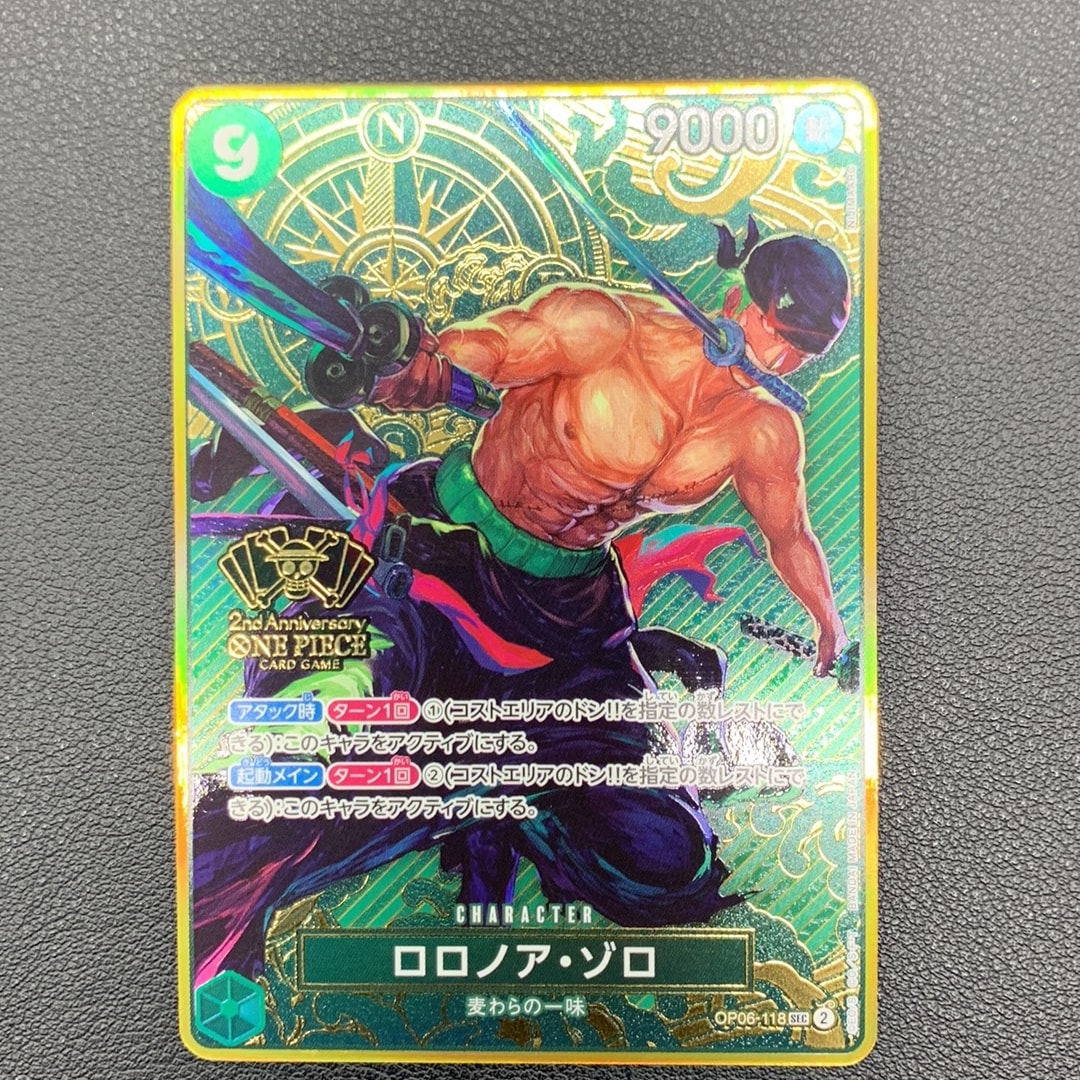 ロロノア・ゾロ SEC [OP06-118](スペシャルグッズセット「2nd