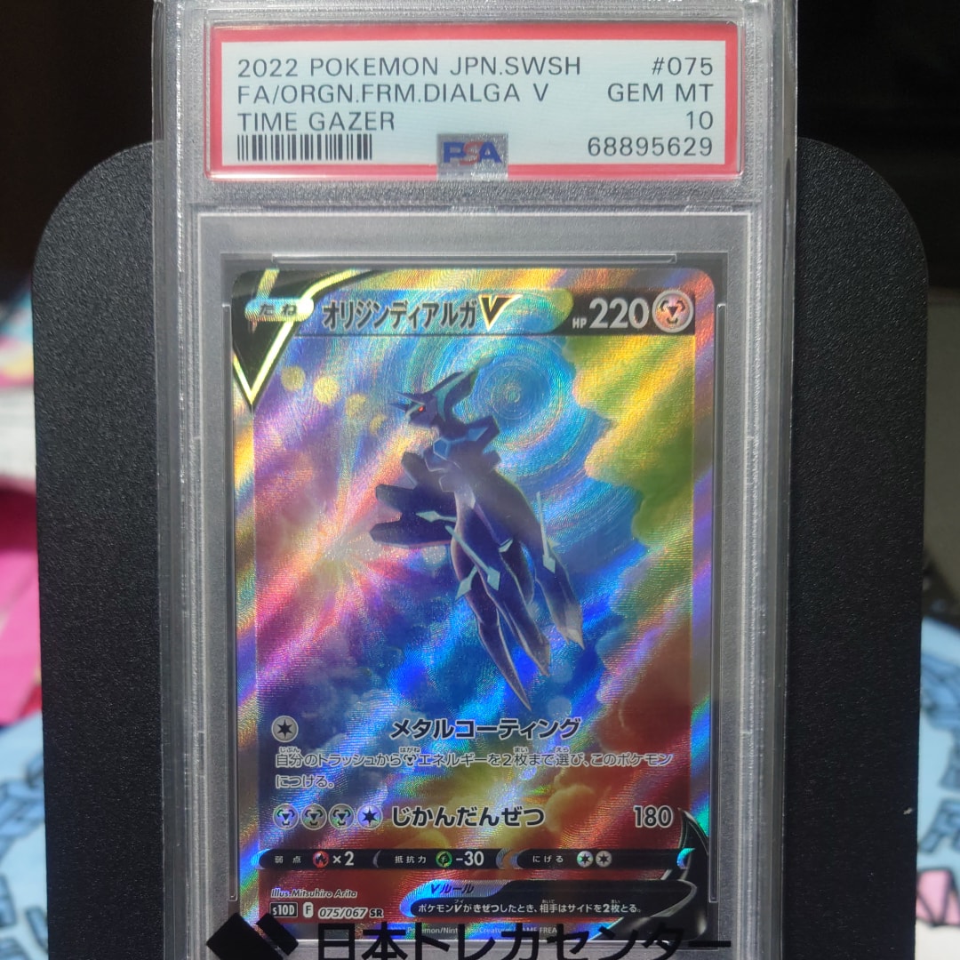 ピカチュウ&ゼクロムGX SR: SA [SM9 101/095](拡張パック「タッグ