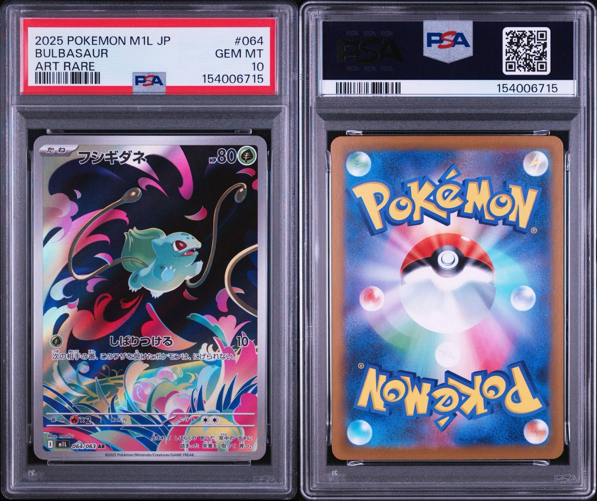 PSA10】フシギダネ AR [M1L 064/063](拡張パック「メガブレイブ」) 1枚