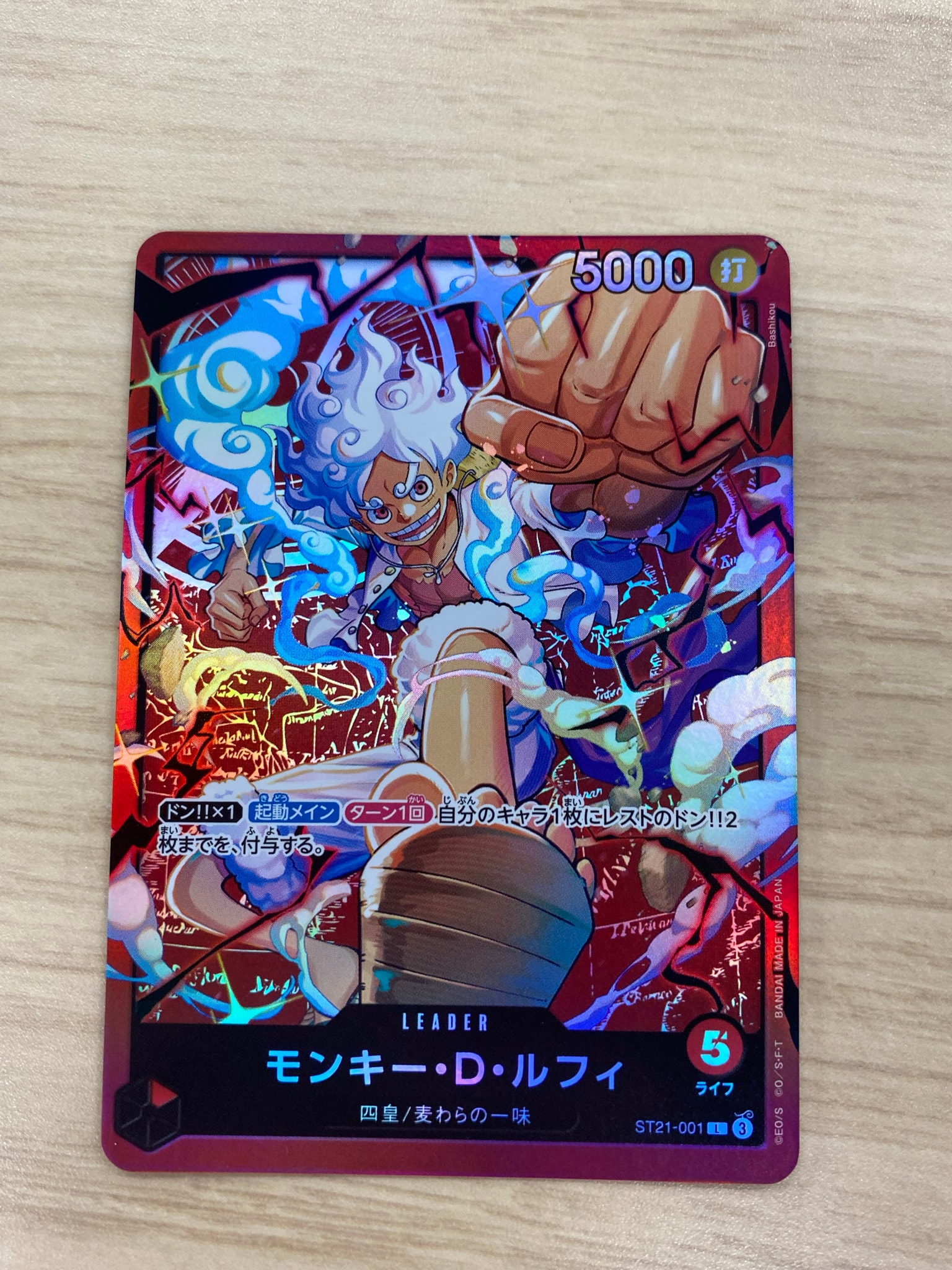 モンキー・D・ルフィ L [ST21-001](スタートデッキ「赤 モンキー・D・ルフィ」)