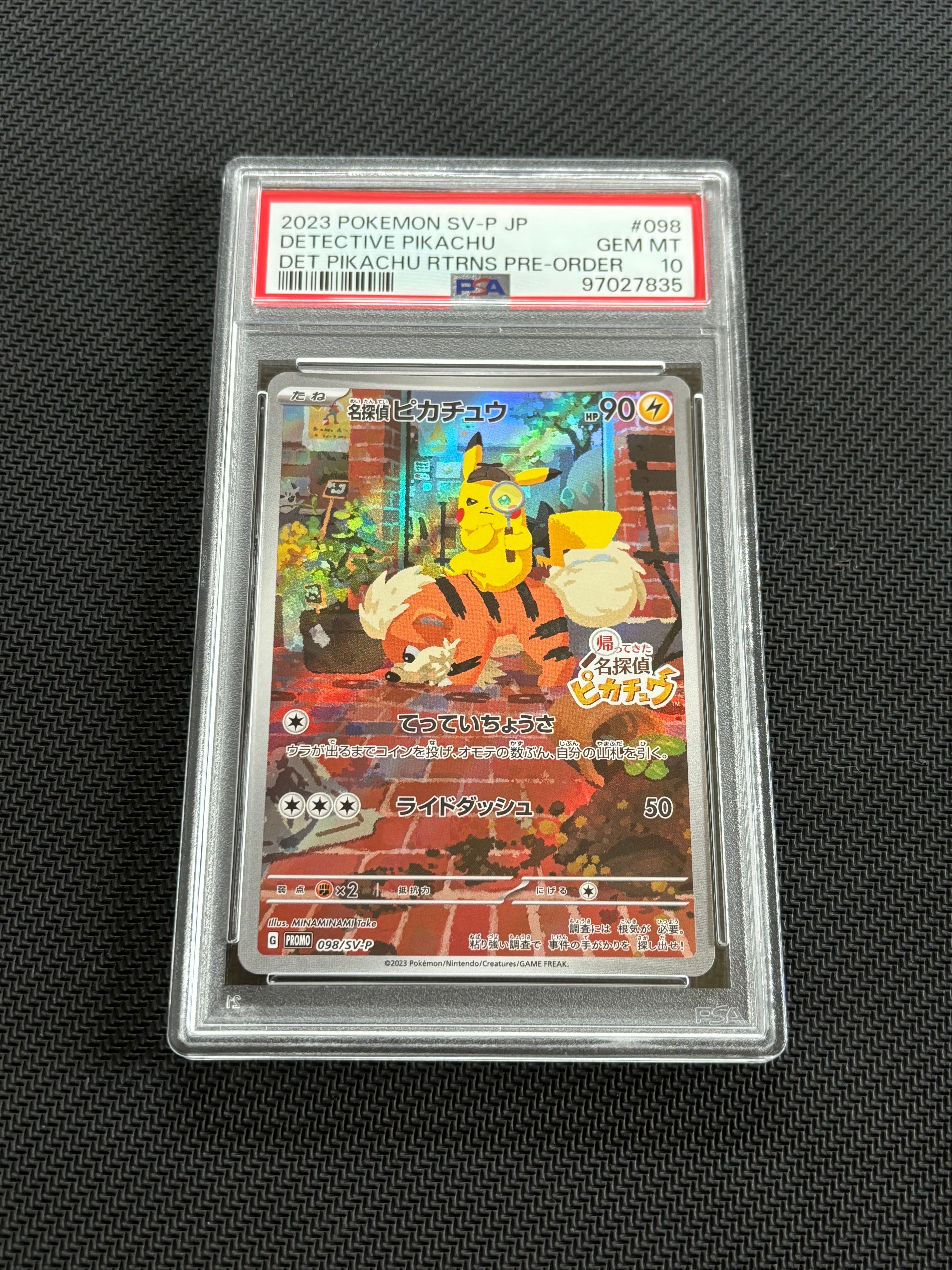 名探偵ピカチュウ: プロモ [SV-P 098](プロモーションカード「SV-P」)