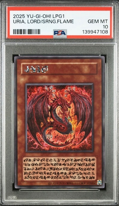 神炎皇ウリア (アニメイラスト) SE (リミテッドパックGX オシリスレッド)