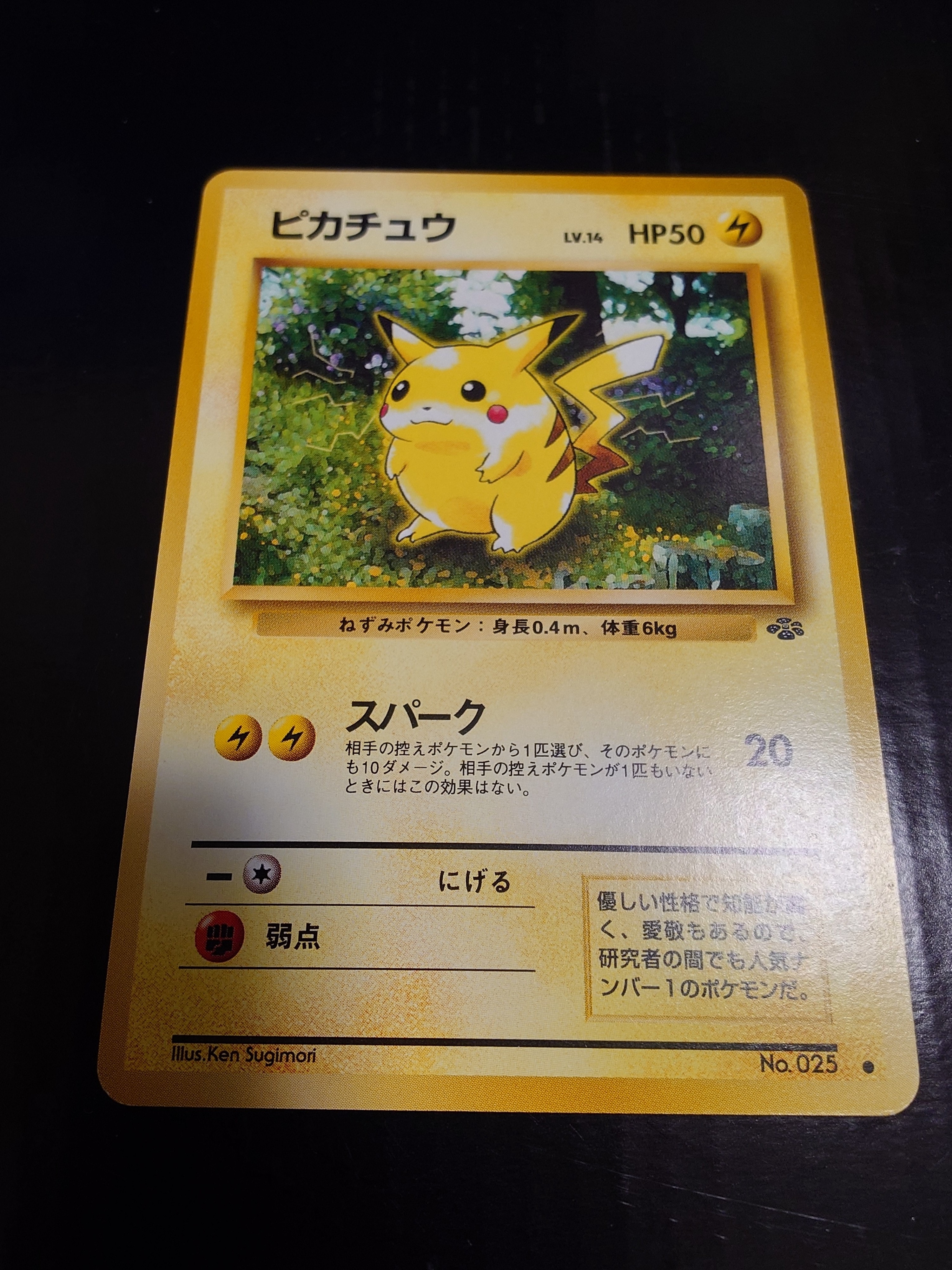 PSA9】ピカチュウ ○ : 旧裏 [PMCG2 No.025](拡張パック「ポケモン