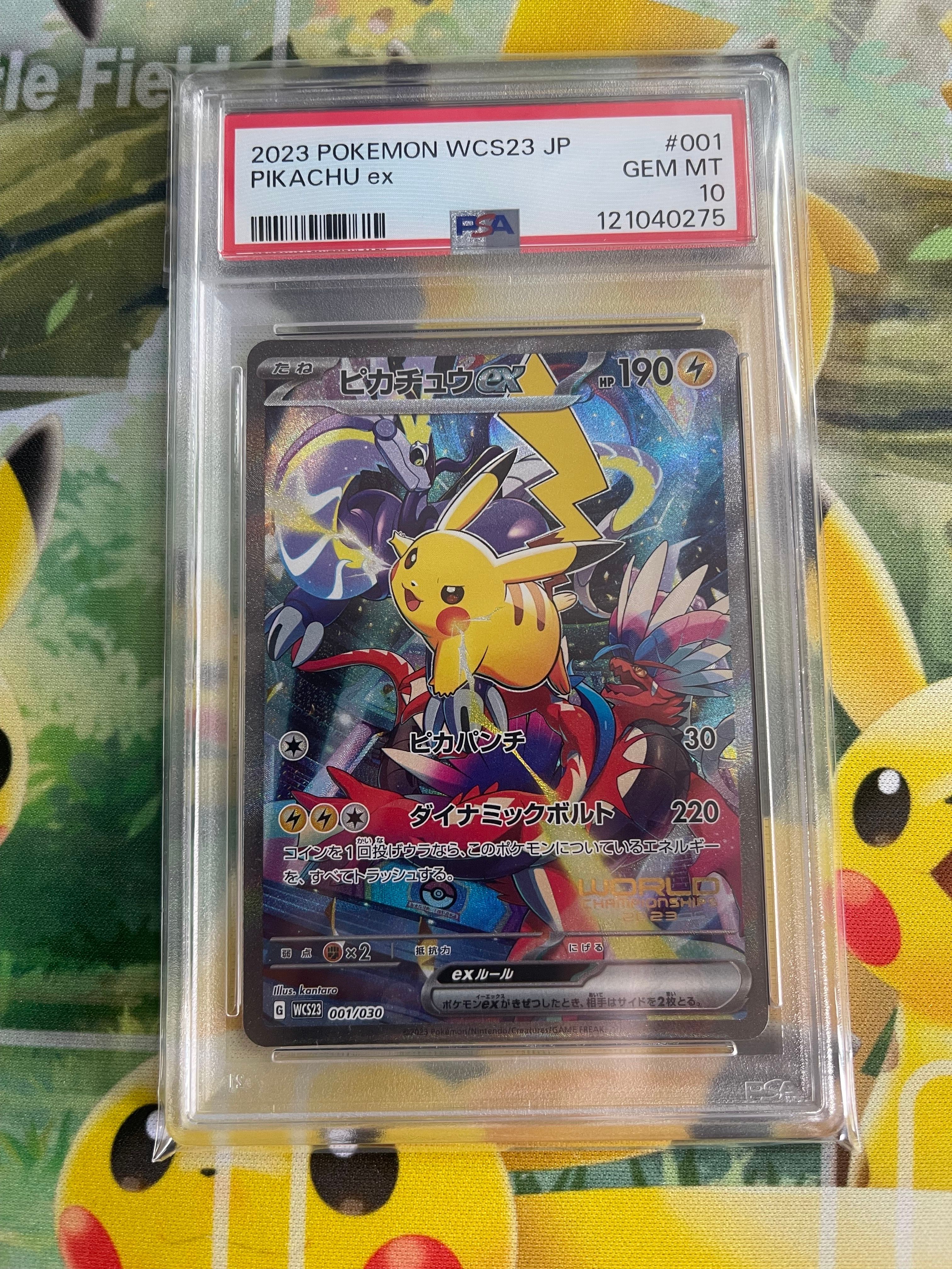 ピカチュウex [WCS23 001/030](ポケモンワールドチャンピオンシップス2023横浜 記念デッキ「ピカチュウ」)