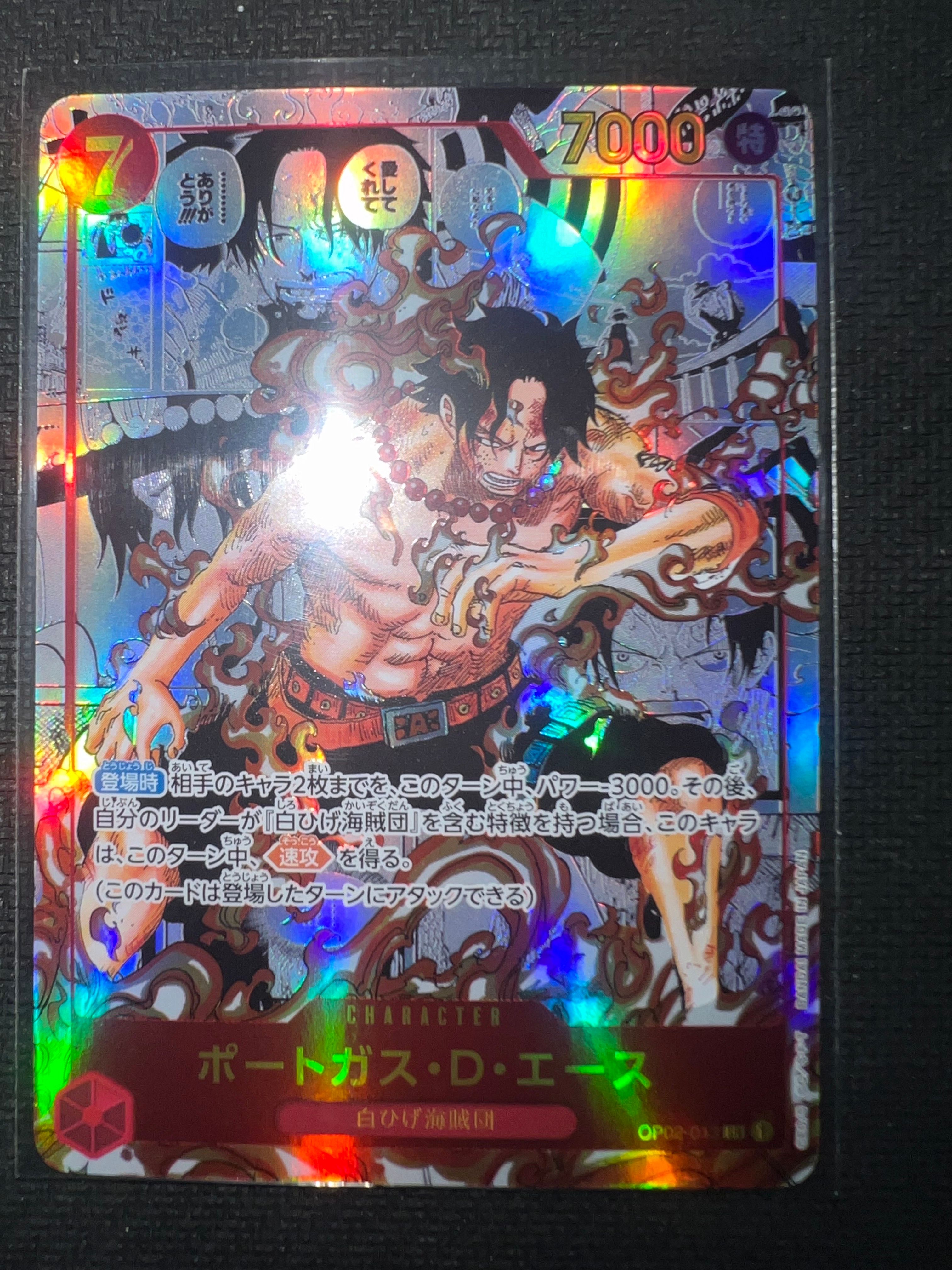 ポートガス・D・エース SR-SP (コミパラ) [OP02-013](ブースターパック「頂上決戦」)