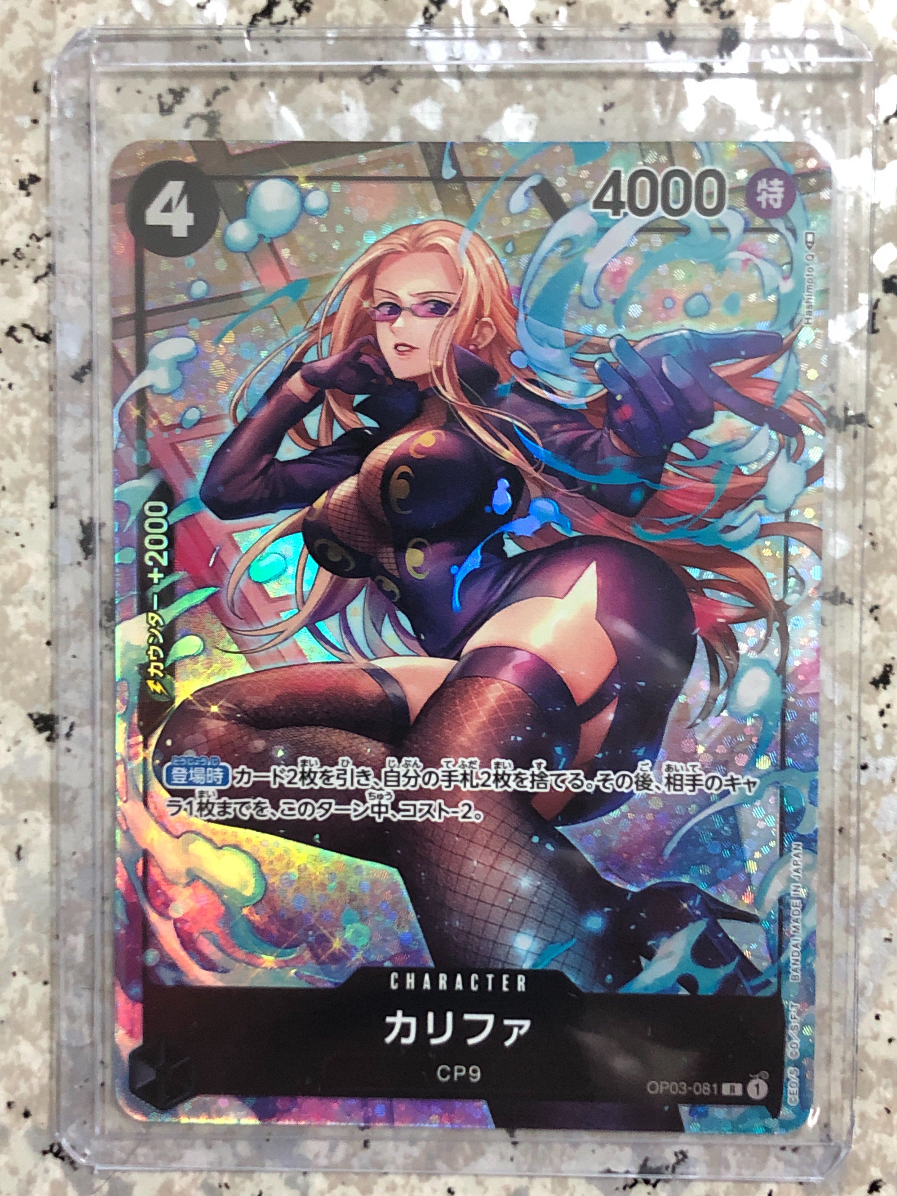 Khalifa R-P [OP03-081] (Booster Pack Formidable Enemy)