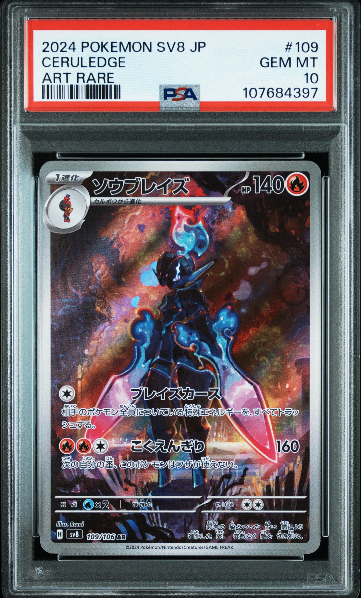 PSA9】メイのはげまし SAR [M3 115/080](拡張パック「ムニキスゼロ