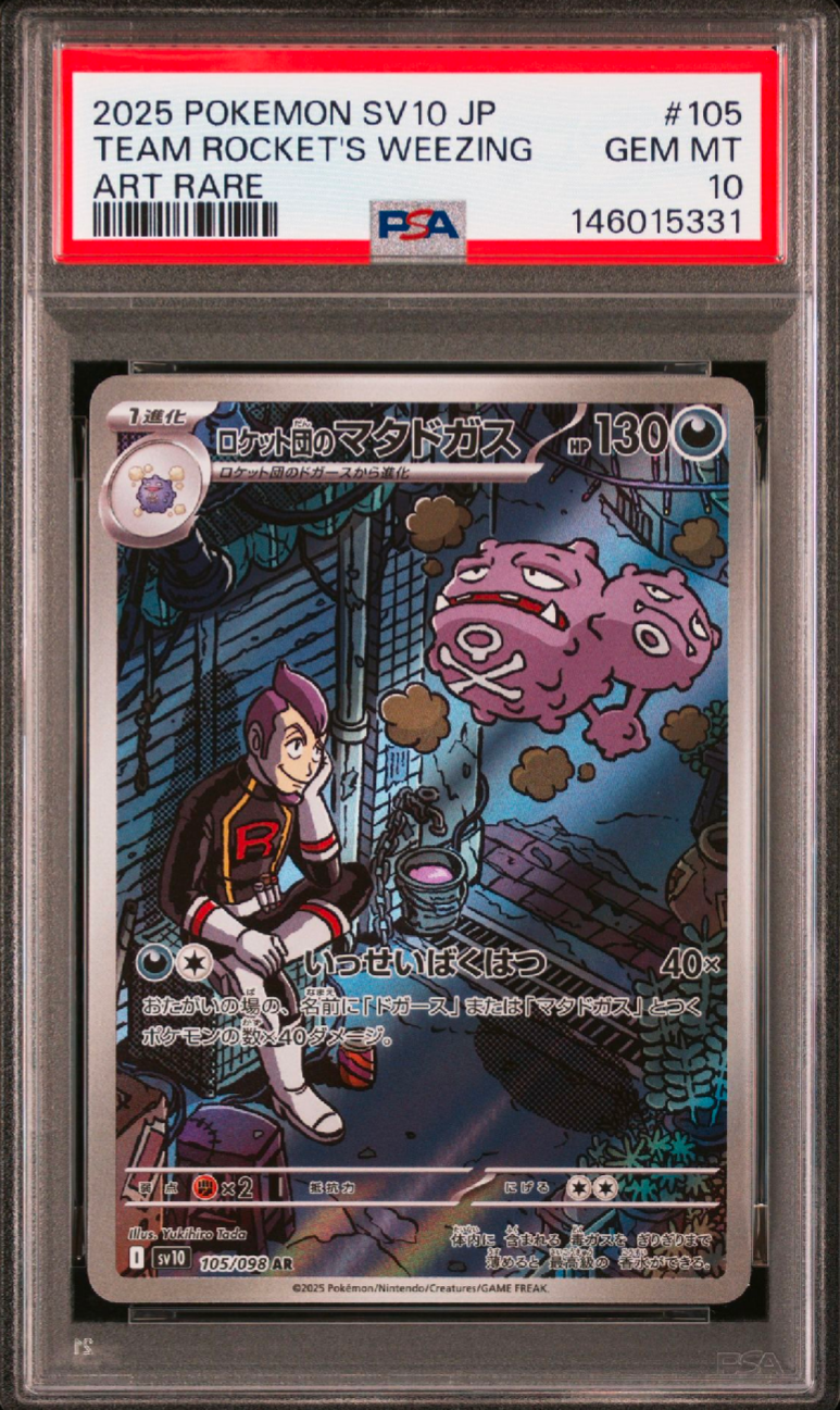 PSA10】ロケット団のマタドガス AR [SV10 105/098](拡張パック