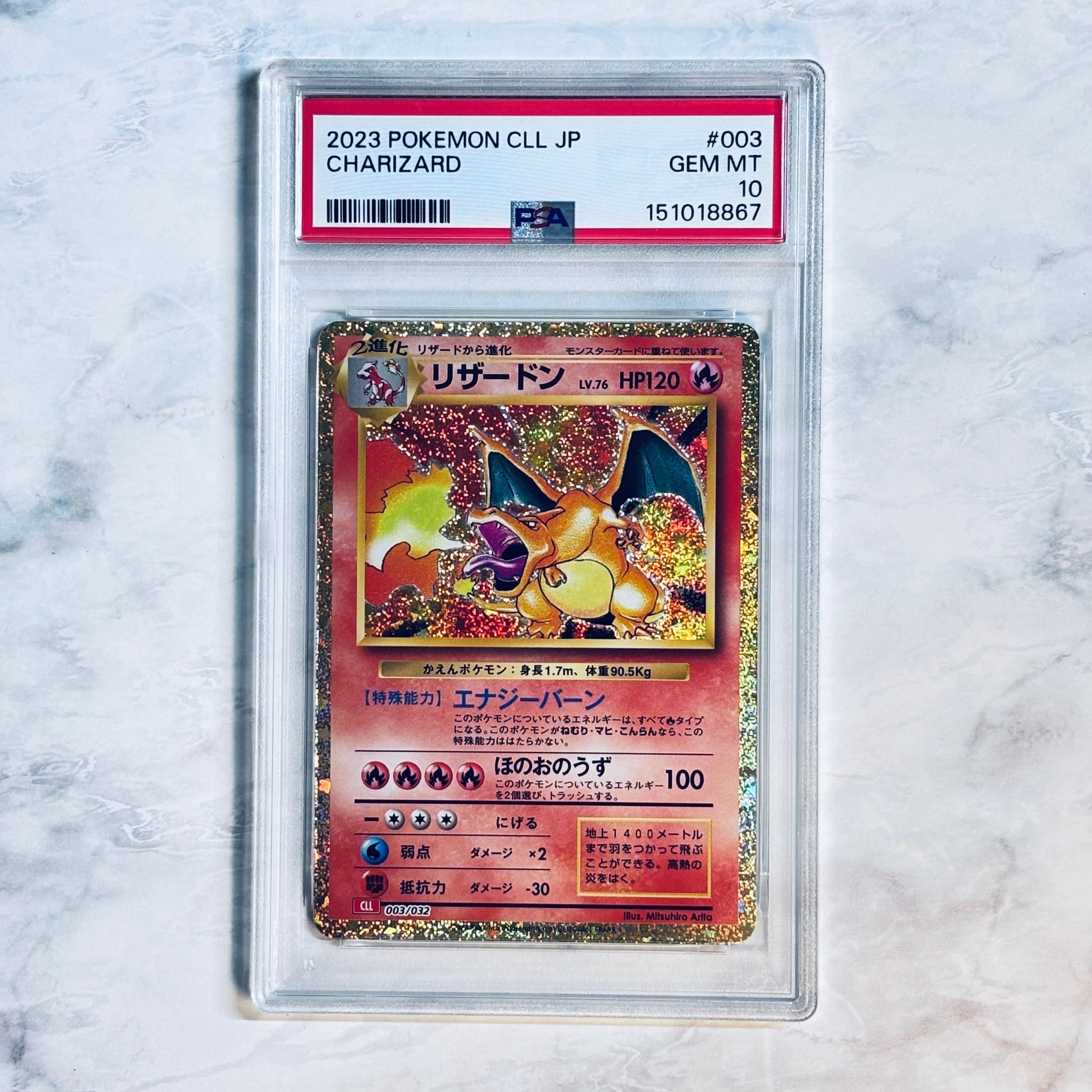リザードン [CLL 003/032](ポケモンカードゲーム Classic)の新品/中古