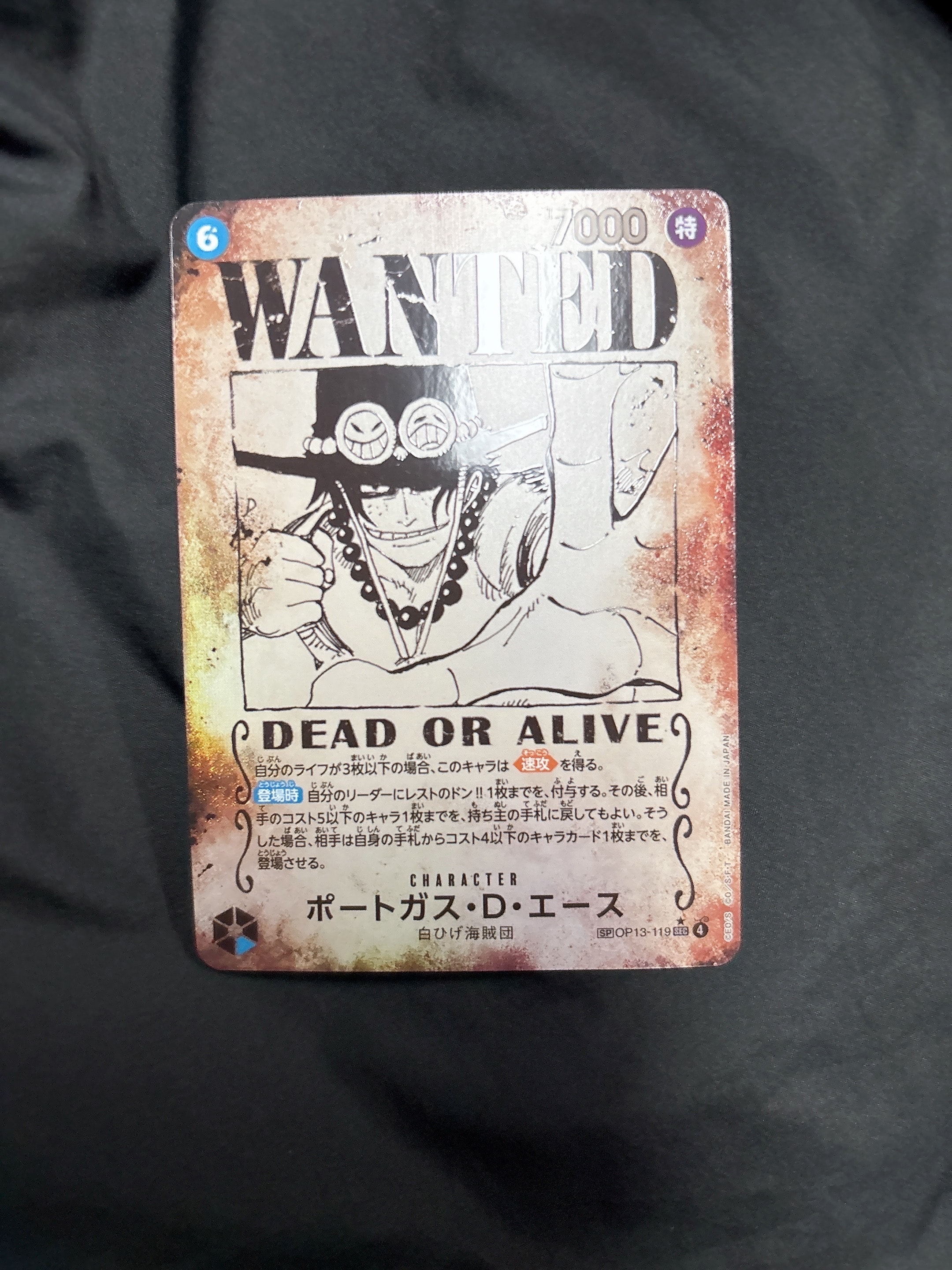ポートガス・D・エース:手配書 SEC-SPC [OP13-119](ブースターパック「受け継がれる意志」)