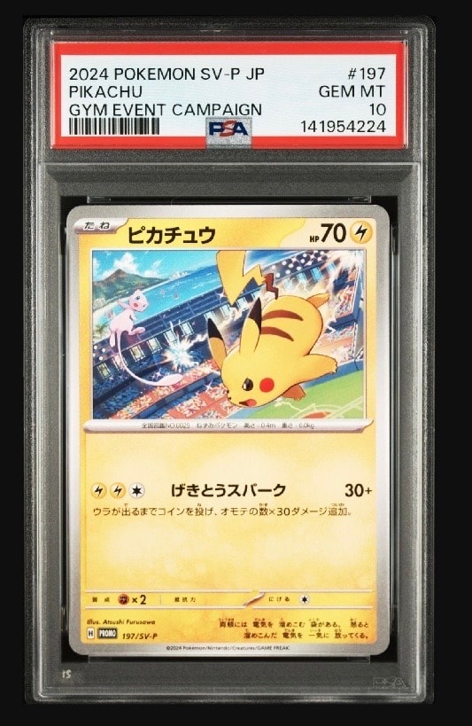 ピカチュウ P [SV-P 197](プロモーションカード「WCS2024 開催記念」)
