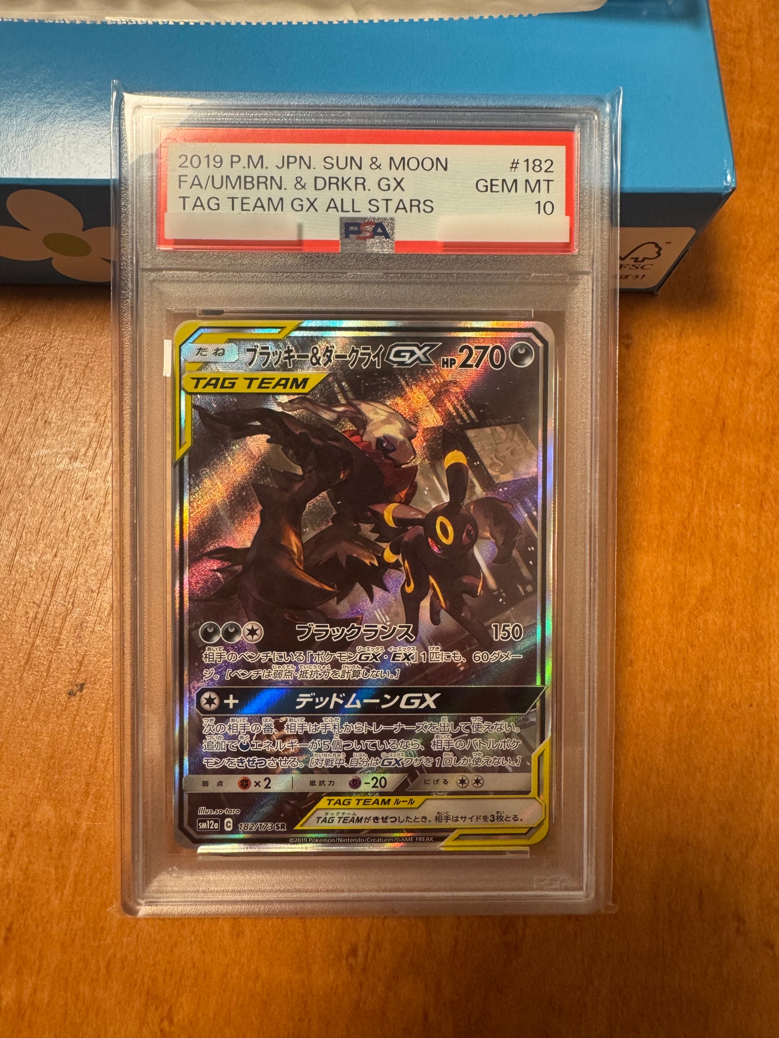 ブラッキー&ダークライGX SR: SA[SM12a 182/173](ハイクラスパック「TAG TEAM GX タッグオールスターズ」)